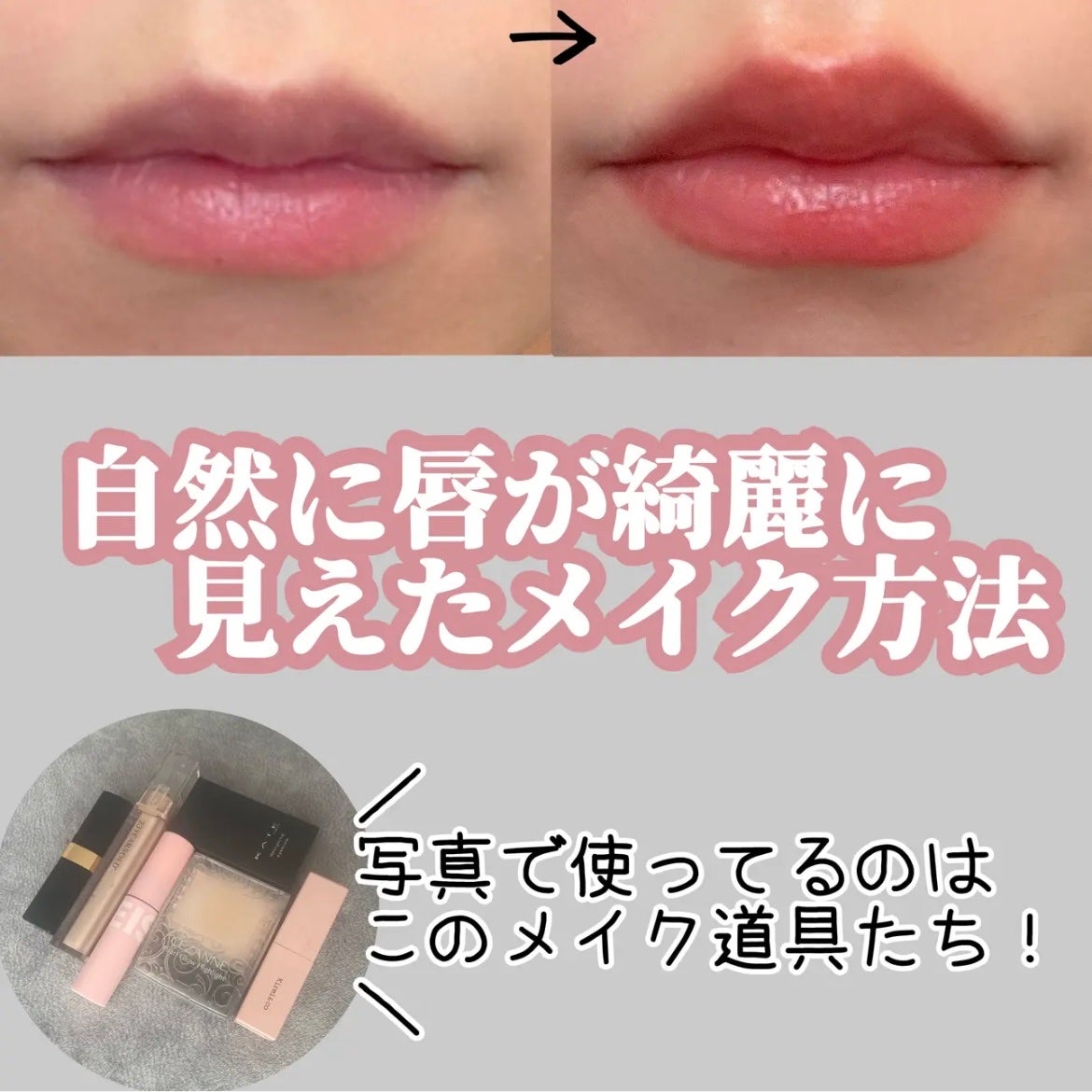 シャネル ルージュ ココ ボーム/CHANEL/口紅を使ったクチコミ(1枚目)