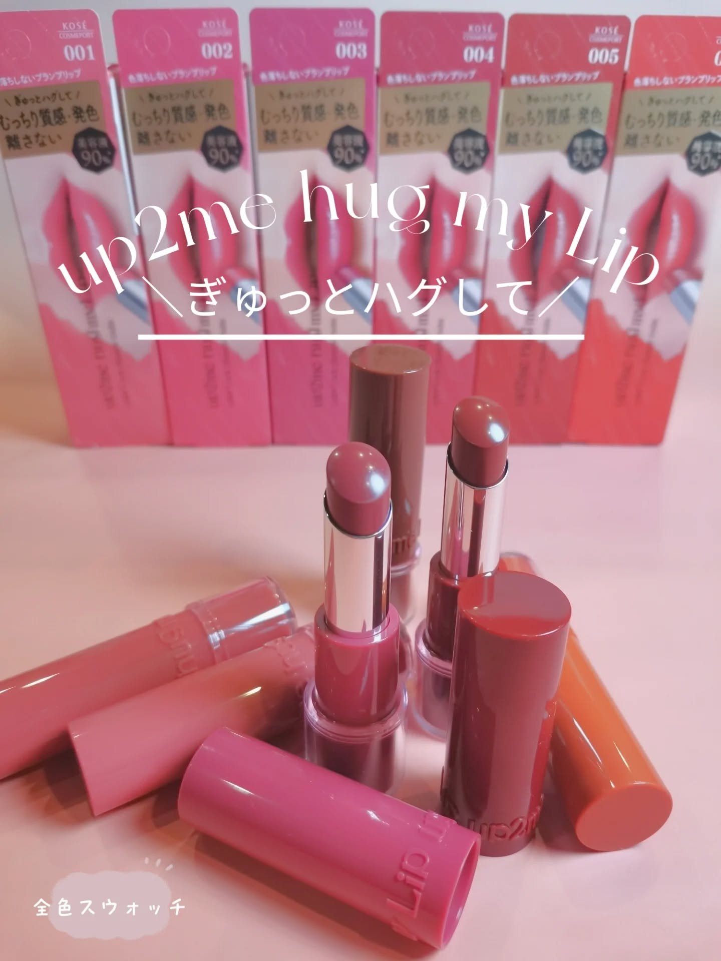 ハグマイリップ　カラーロックプランピーバーム/up2me/口紅を使ったクチコミ（1枚目）