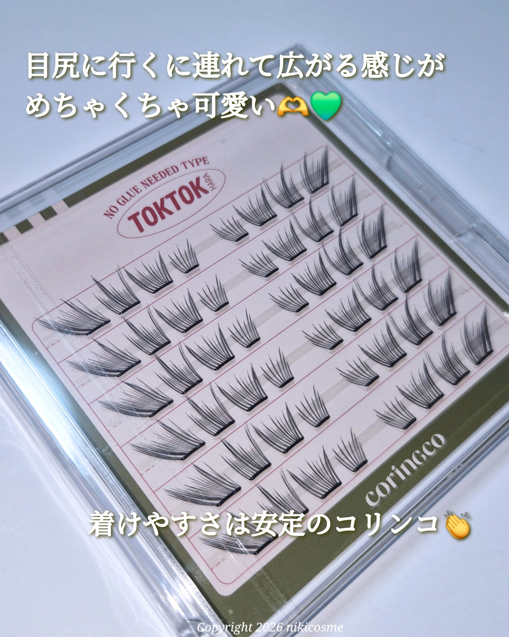 toktokhara no glue eyelash/CORINGCO/つけまつげを使ったクチコミ（3枚目）