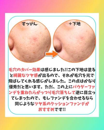 ウォータフルトーンアップサンクリーム(カバーベージュ)/ダルバ/日焼け止め・UVケアを使ったクチコミ(4枚目)