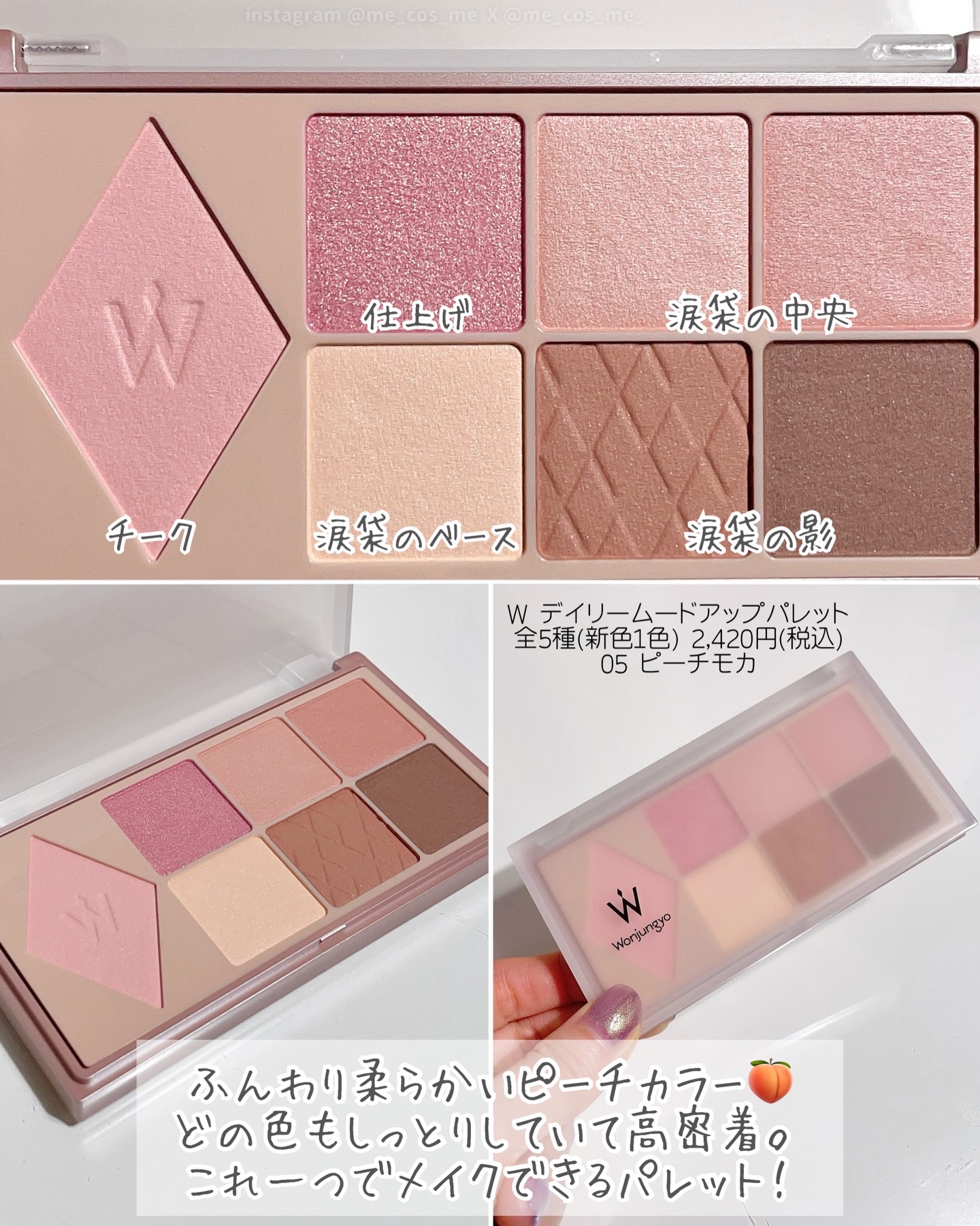 ウォンジョンヨ Ｗ デイリームードアップパレット /Wonjungyo/アイシャドウパレットを使ったクチコミ（3枚目）