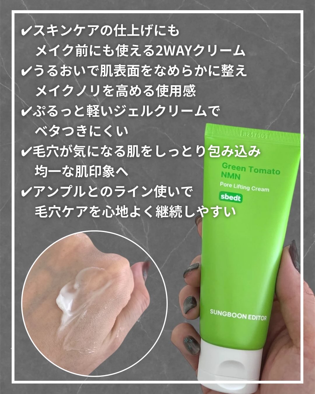 グリーントマト NMN ポア リフティング アンプル/SUNGBOON EDITOR（成分エディター）/美容液を使ったクチコミ（3枚目）