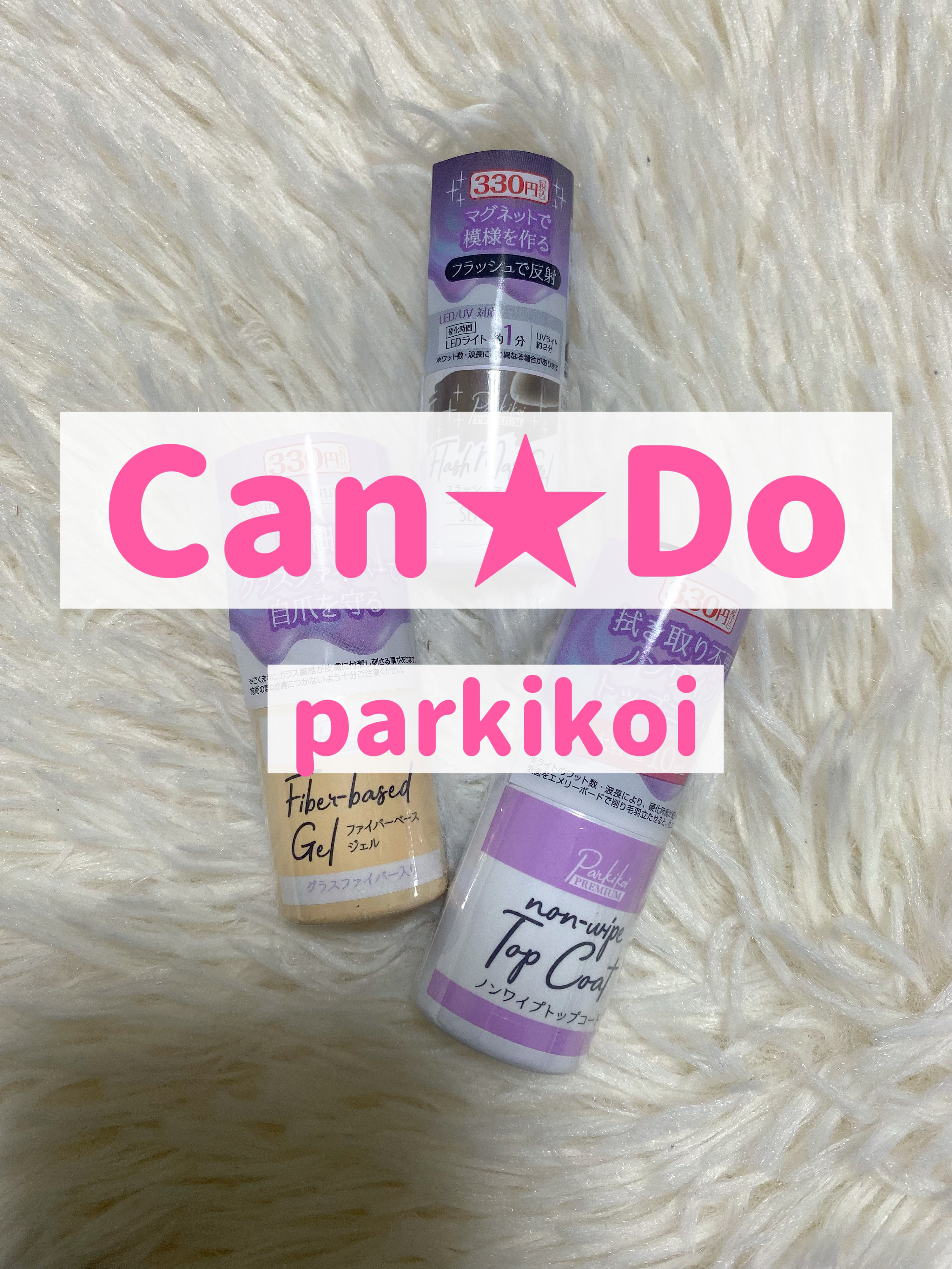 パルP カラーベースジェル/parkikoi/ジェルネイルを使ったクチコミ（1枚目）