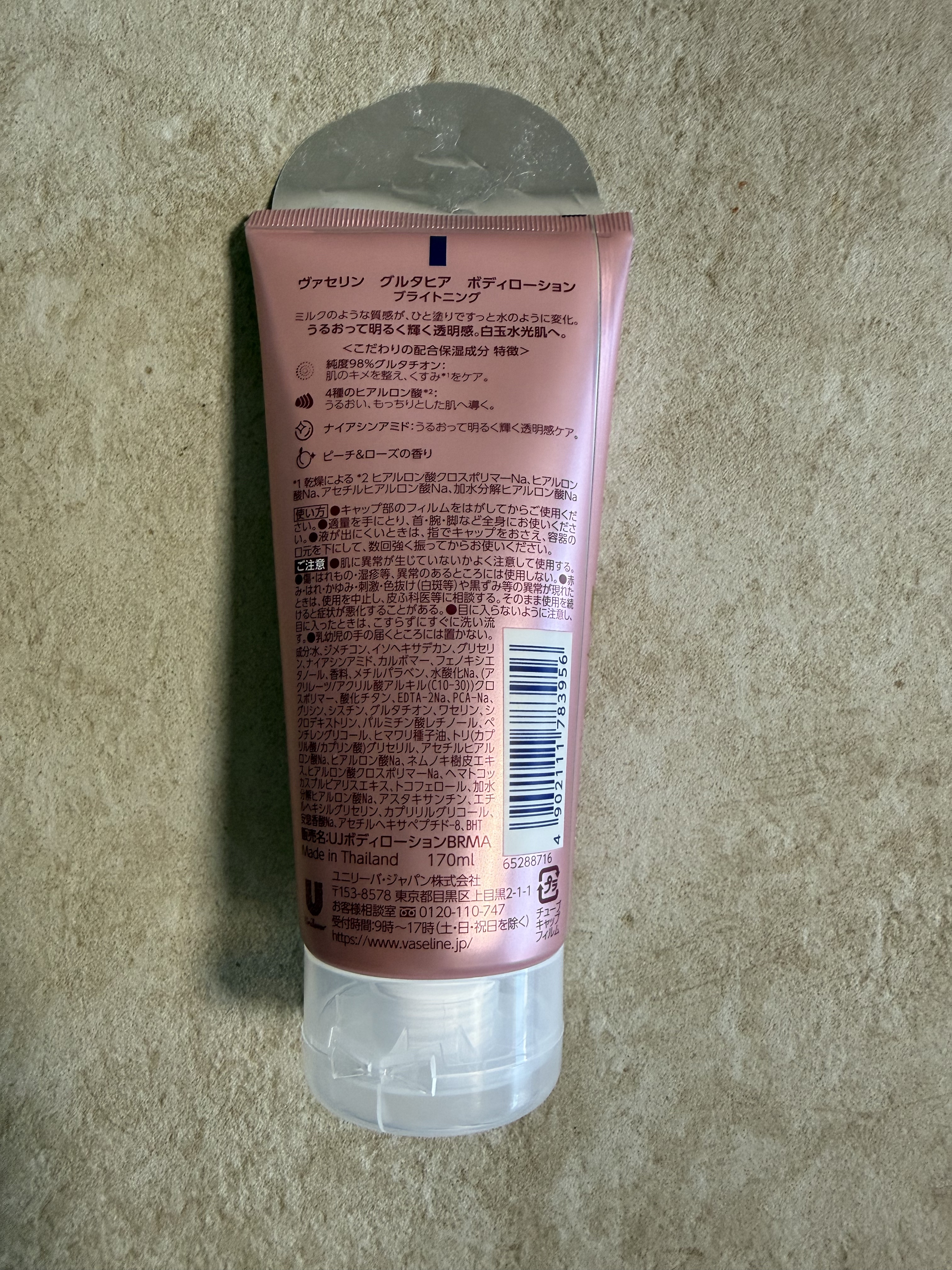 グルタヒア ボディローション ブライトニング/ヴァセリン/ボディローションを使ったクチコミ（3枚目）