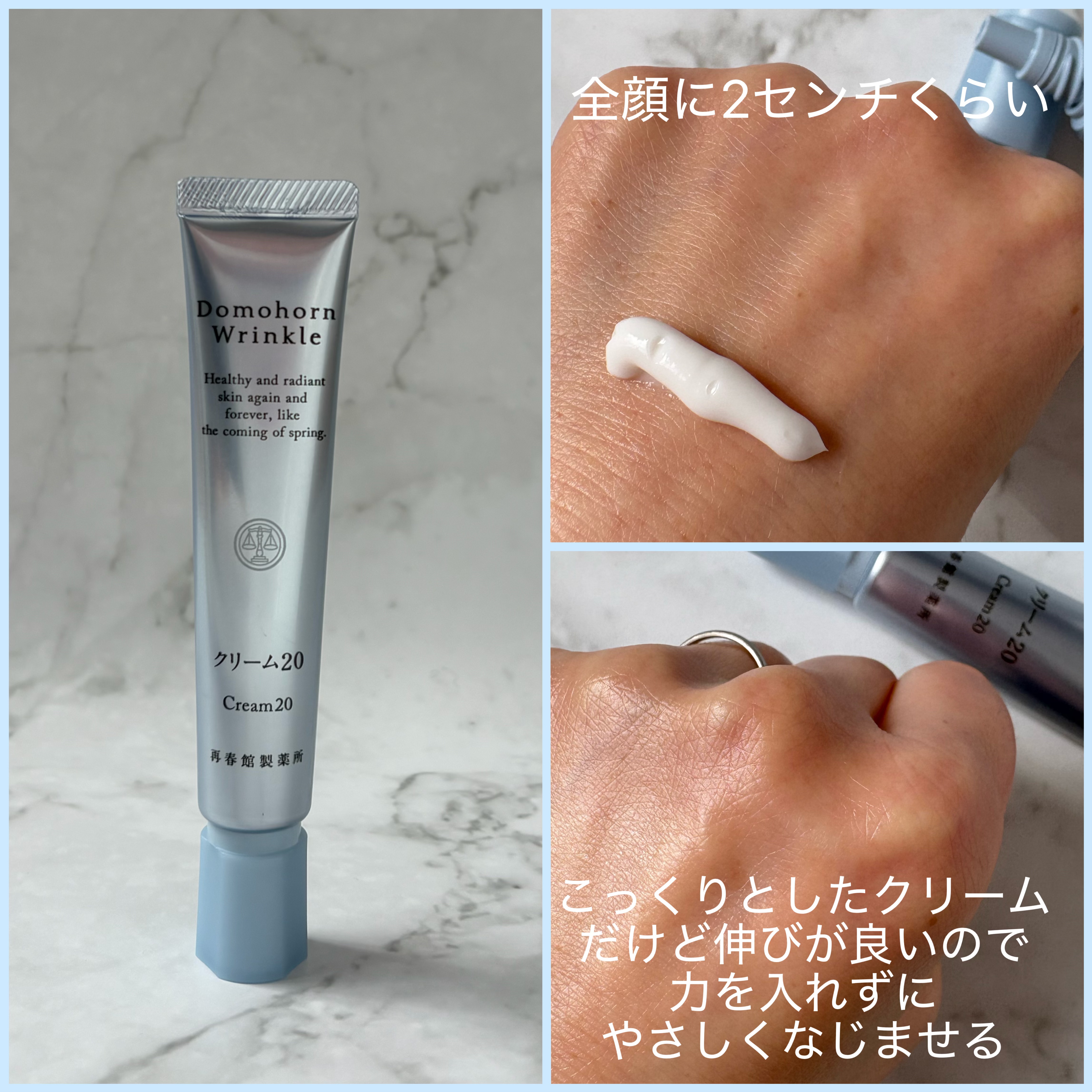 クリーム20[医薬部外品]/ドモホルンリンクル/フェイスクリームを使ったクチコミ（1枚目）