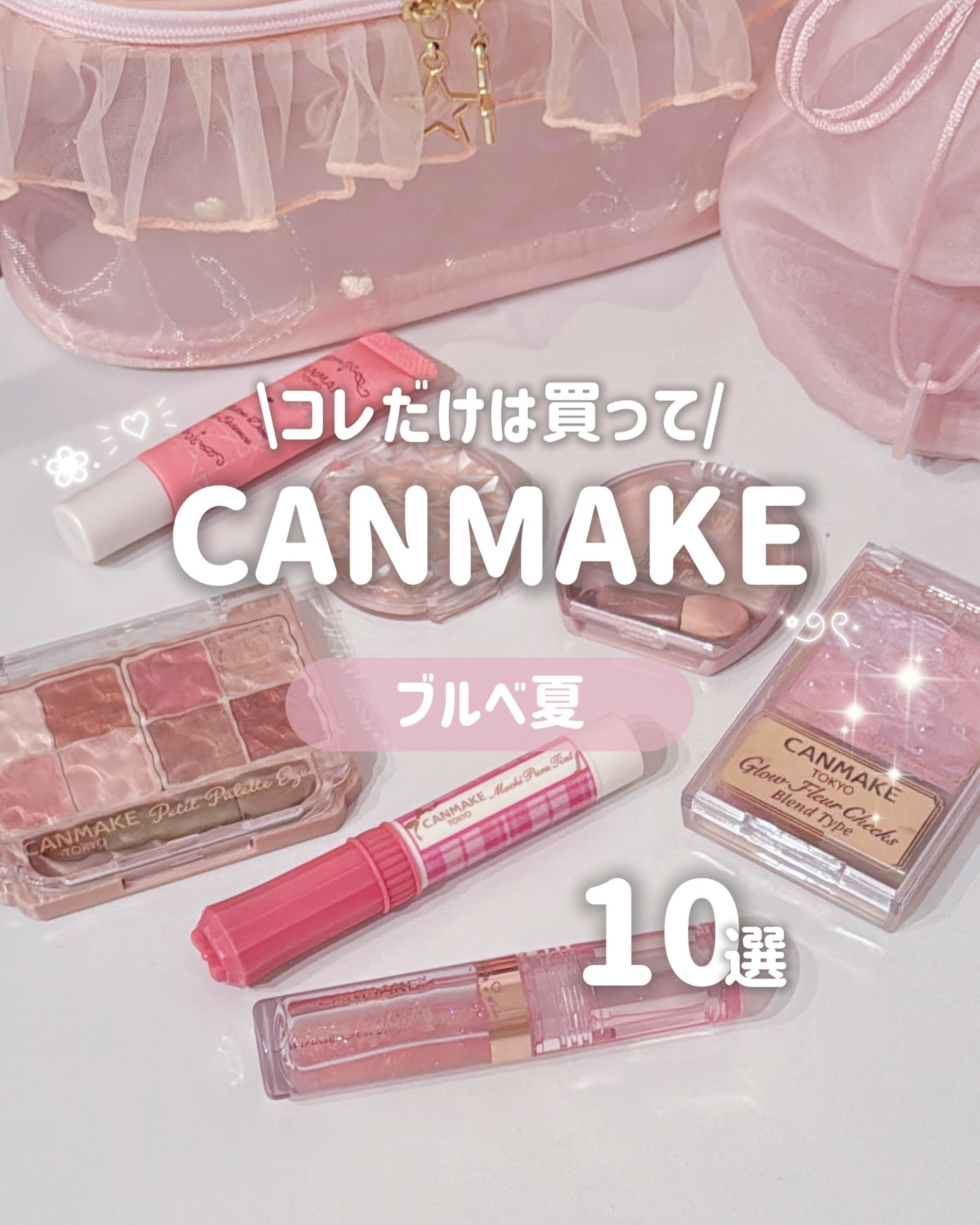 プランぷくコーデアイズ/キャンメイク/パウダーアイシャドウを使ったクチコミ（1枚目）