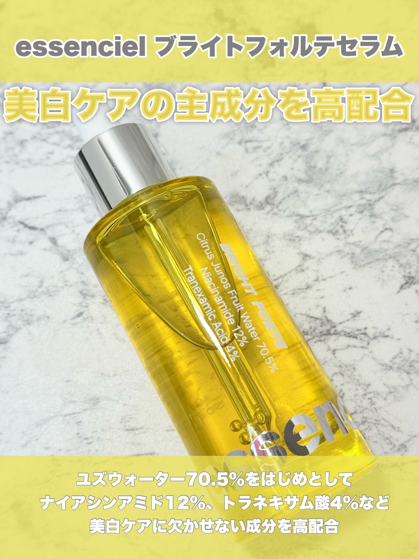 Bright Forte Ampoule/essenciel/美容液を使ったクチコミ(2枚目)