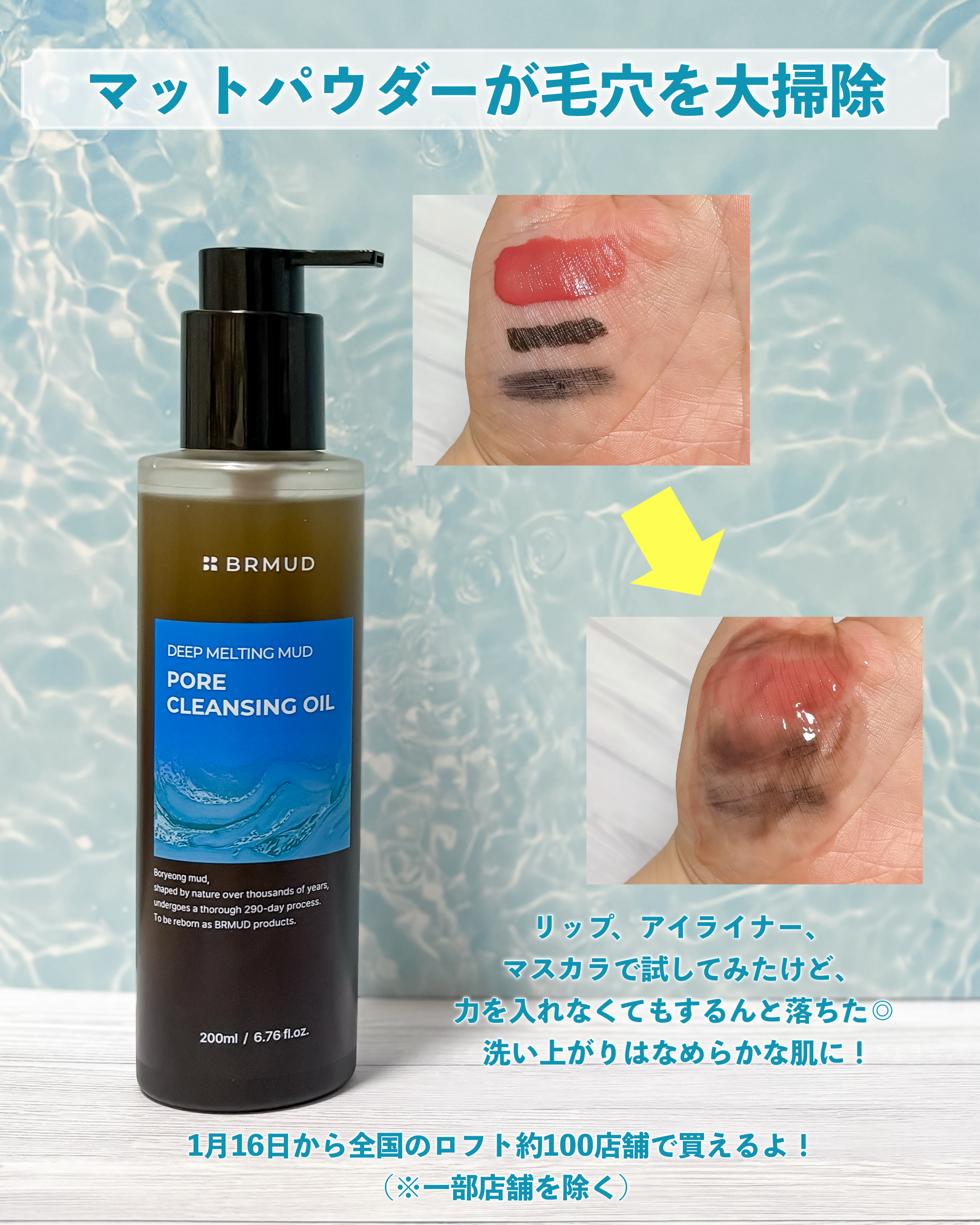 ディープメルティング マッドポアクレンジングオイル/BRMUD/オイルクレンジングを使ったクチコミ（3枚目）