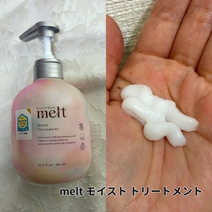 メルト モイストシャンプー/トリートメント/melt/市販シャンプーを使ったクチコミ(3枚目)