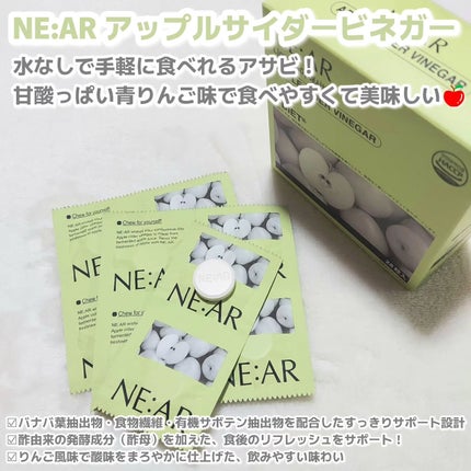 ニアル Vケア/NE:AR/美容サプリメントを使ったクチコミ(3枚目)