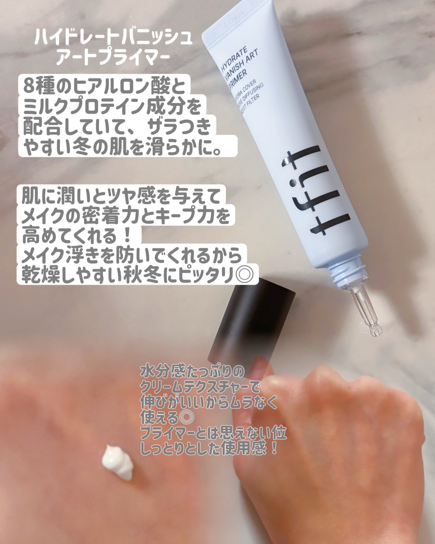 ハイドレートバニッシュアートプライマー/TFIT/化粧下地を使ったクチコミ（2枚目）