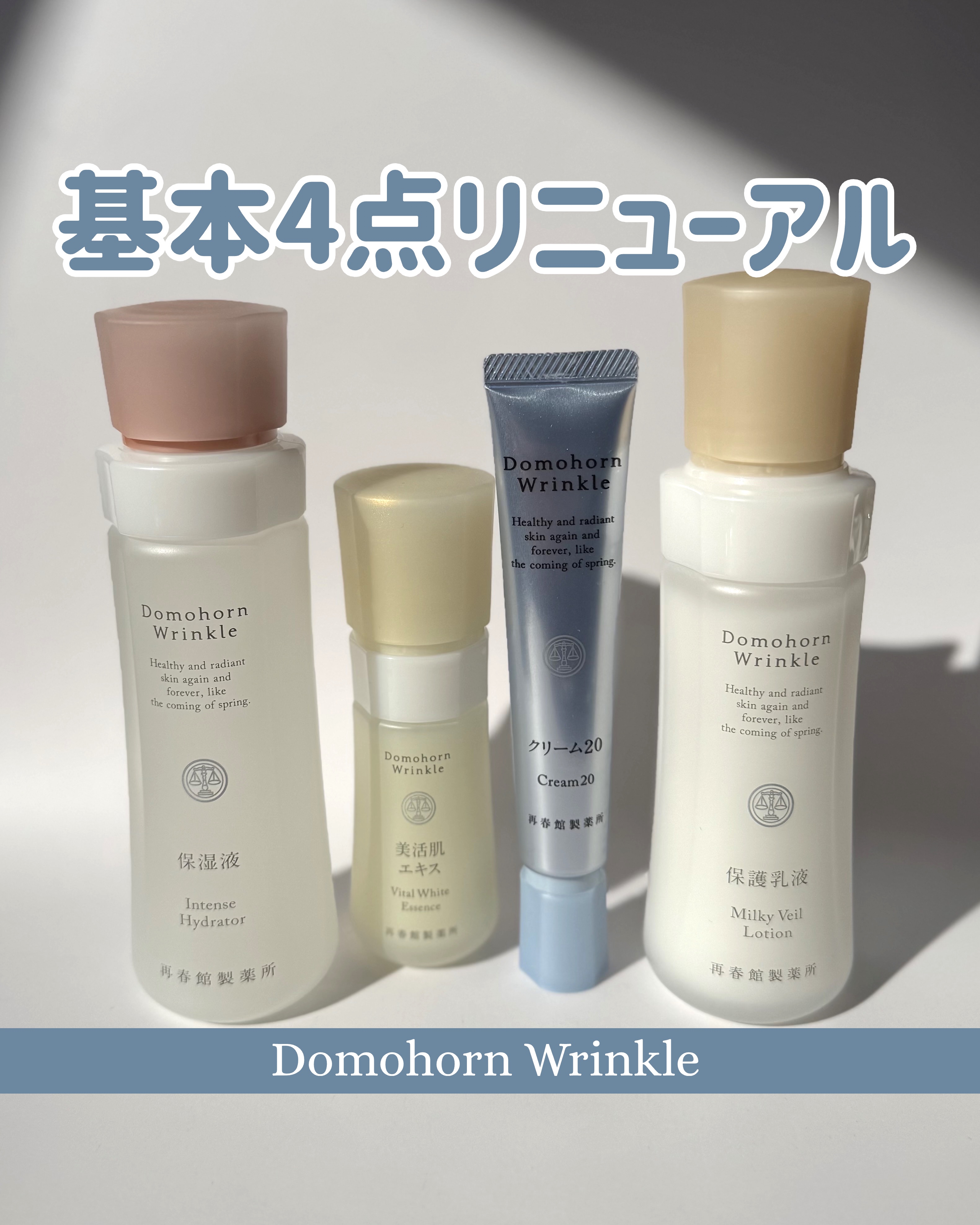 保護乳液/ドモホルンリンクル/乳液を使ったクチコミ（1枚目）