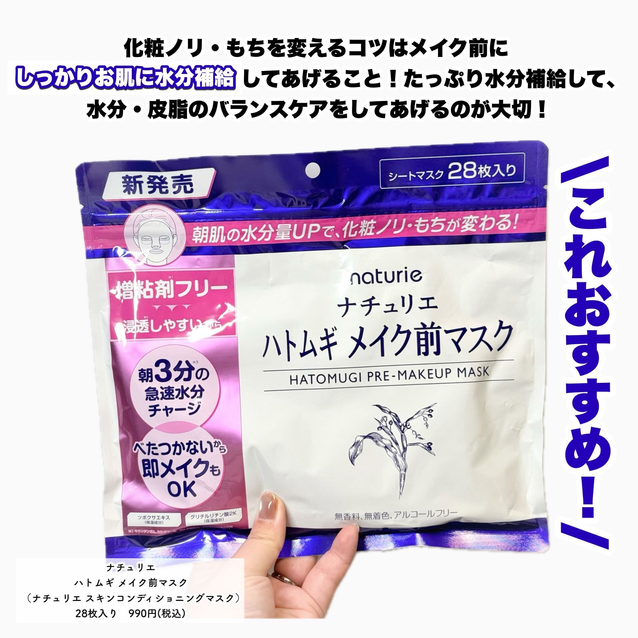 ハトムギ メイク前マスク/ナチュリエ/シートマスク・パックを使ったクチコミ（2枚目）