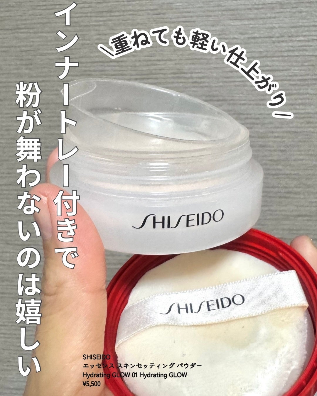 SHISEIDO エッセンス スキンセッティング パウダー/SHISEIDO/ルースパウダーを使ったクチコミ(5枚目)