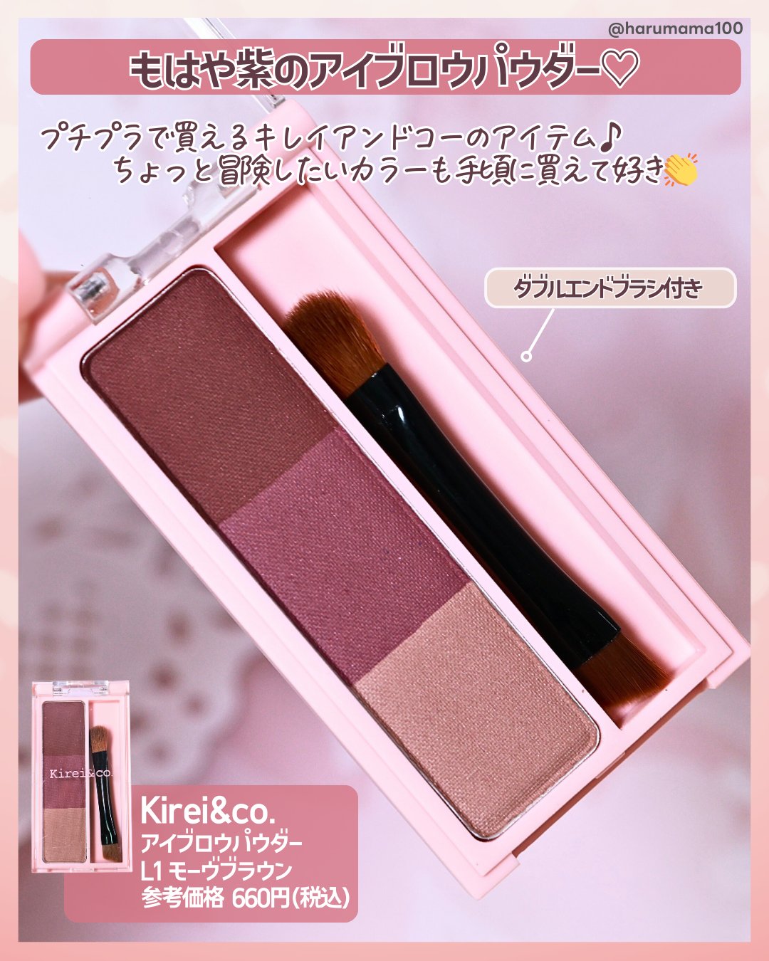 アイブロウパウダー/Kirei&co./パウダーアイブロウを使ったクチコミ（2枚目）