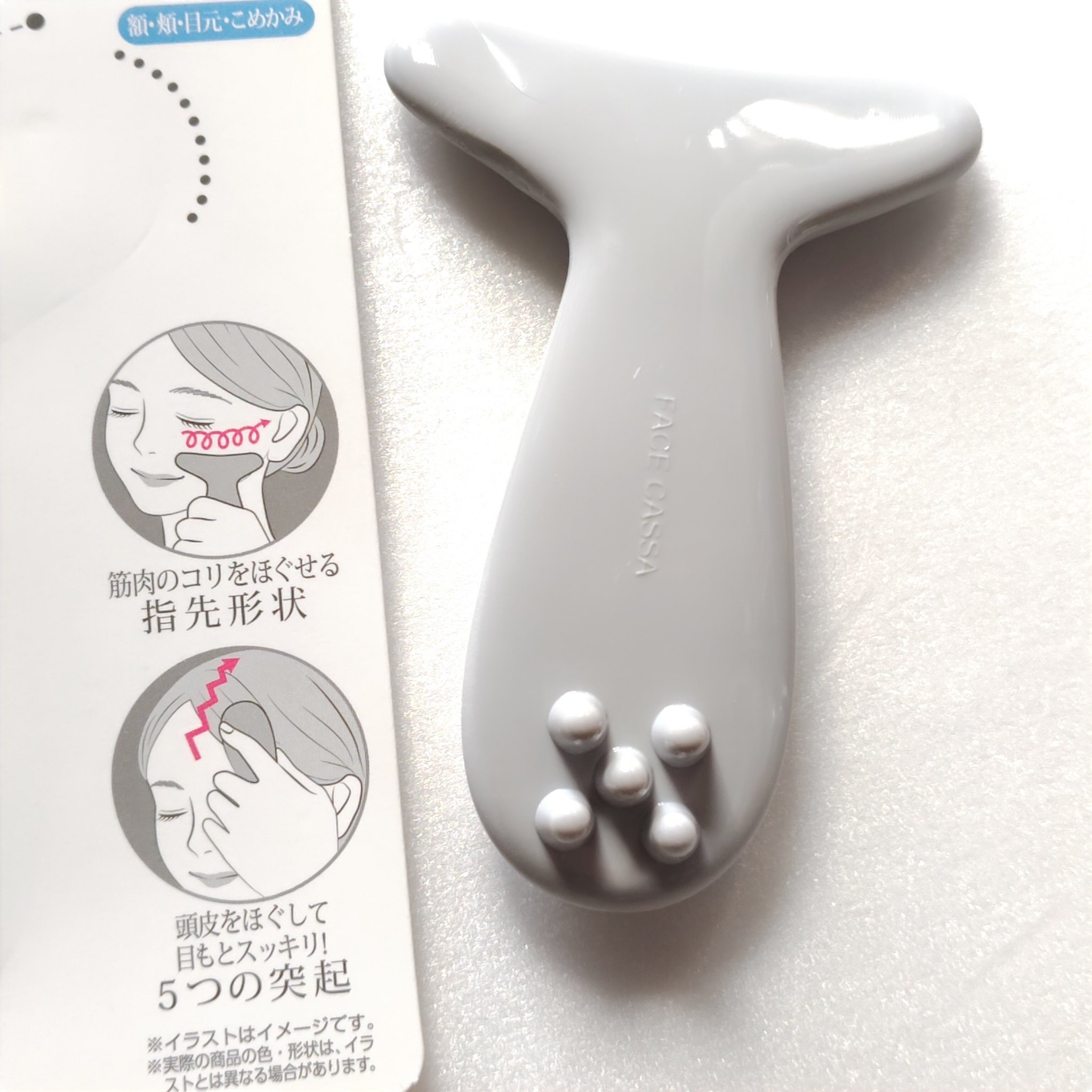 かっさ/セリア/その他スキンケアグッズを使ったクチコミ（3枚目）