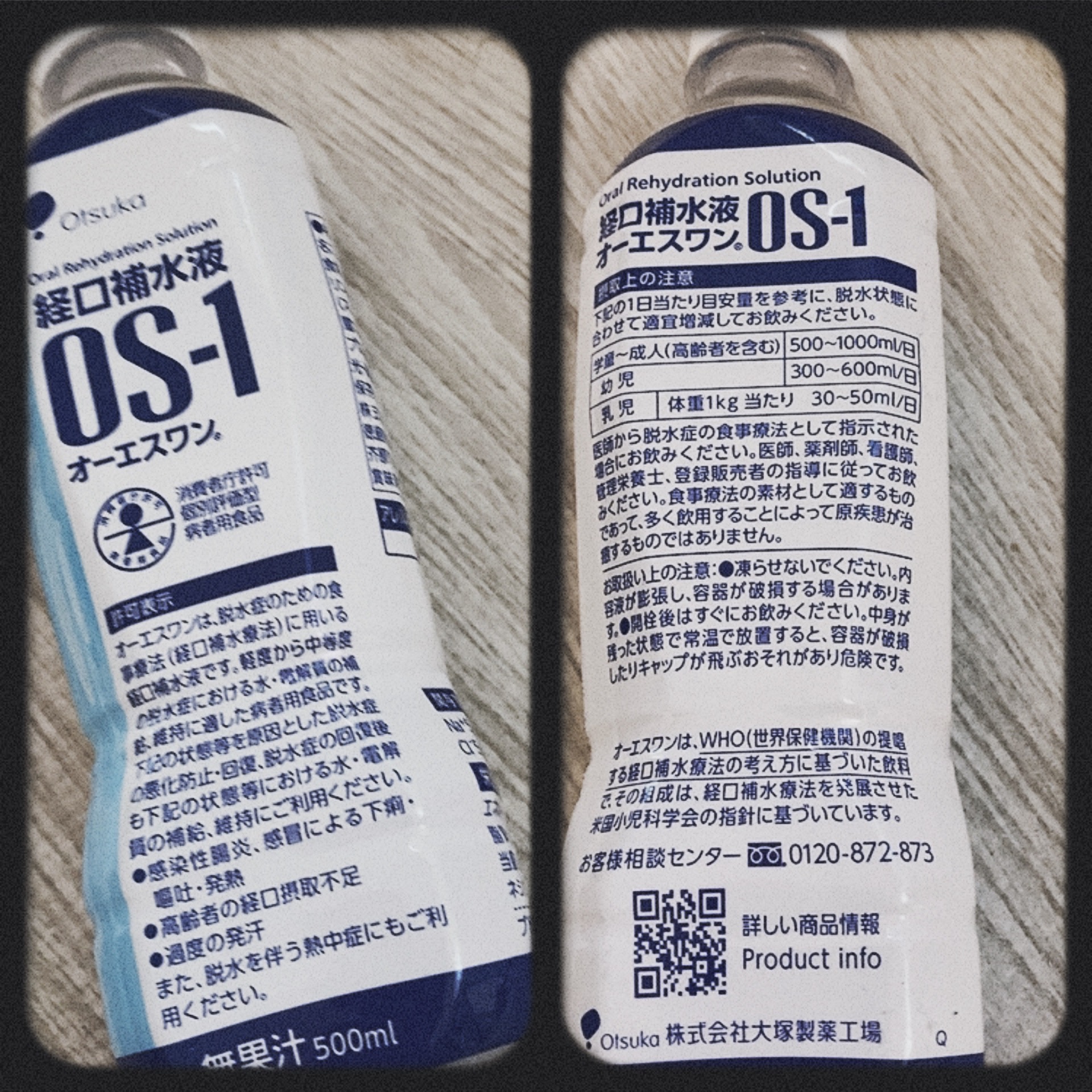 経口補水液 OS-1/大塚製薬/ドリンクを使ったクチコミ（1枚目）