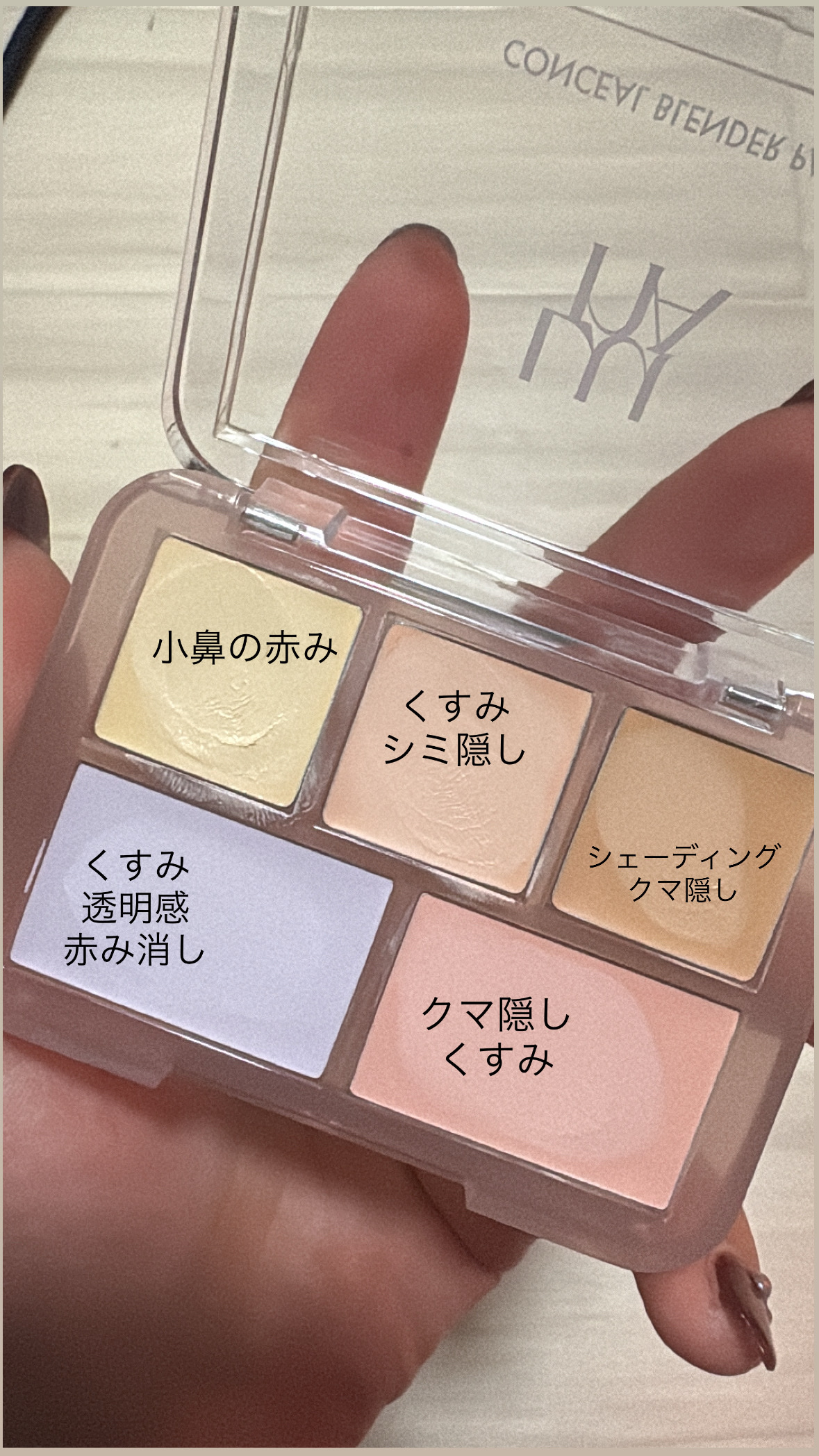 コンシールブレンダーパレット/LUNA/パレットコンシーラーを使ったクチコミ（2枚目）