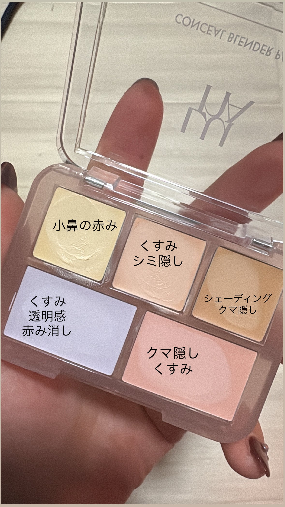 コンシールブレンダーパレット/LUNA/パレットコンシーラーを使ったクチコミ(2枚目)