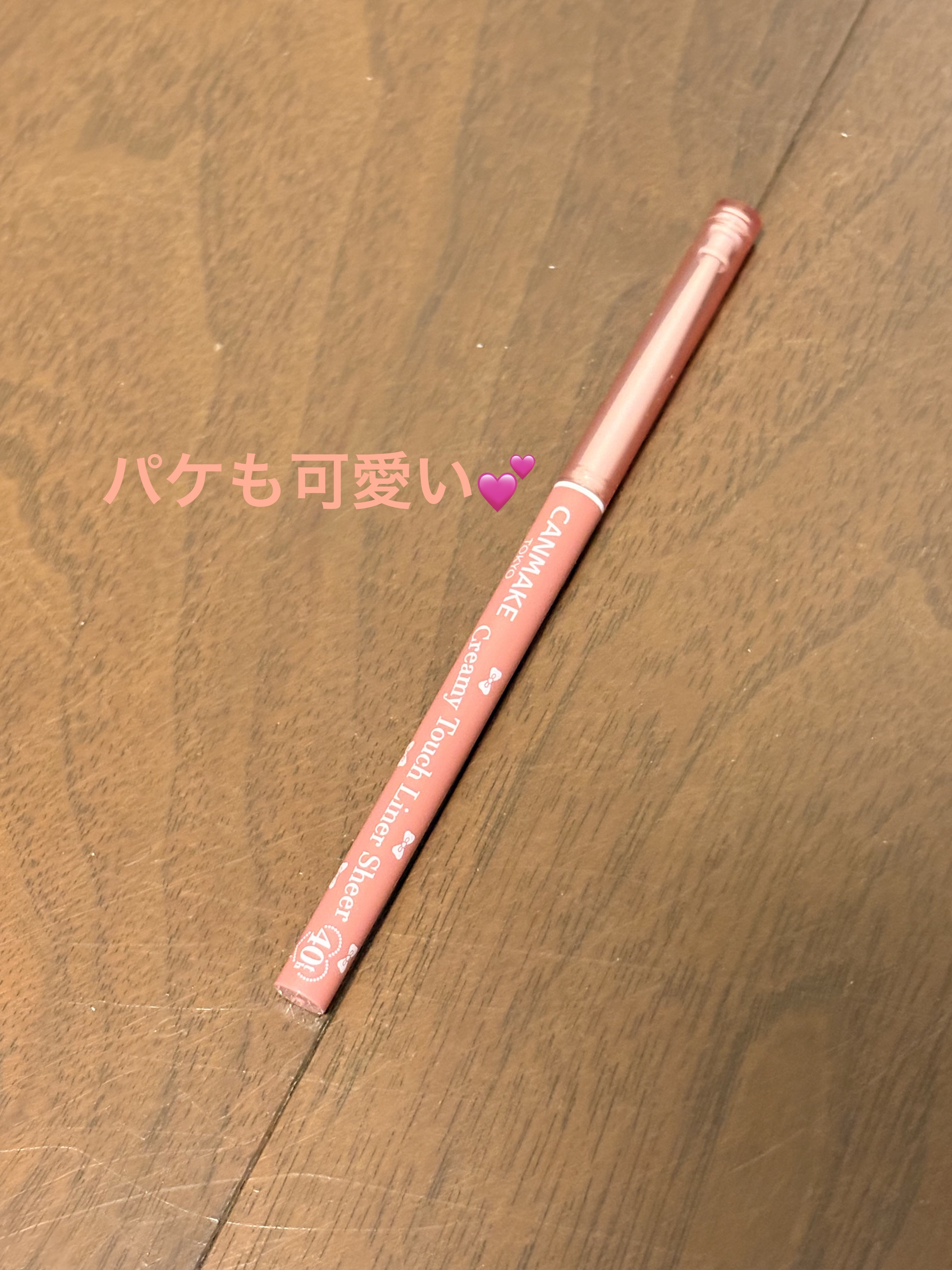 クリーミータッチライナー シアー/キャンメイク/ジェルアイライナーを使ったクチコミ（2枚目）