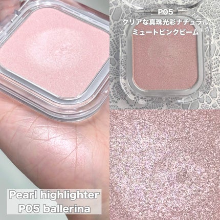 フェイスボリューマーハイライター/mude./パウダーハイライトを使ったクチコミ(3枚目)