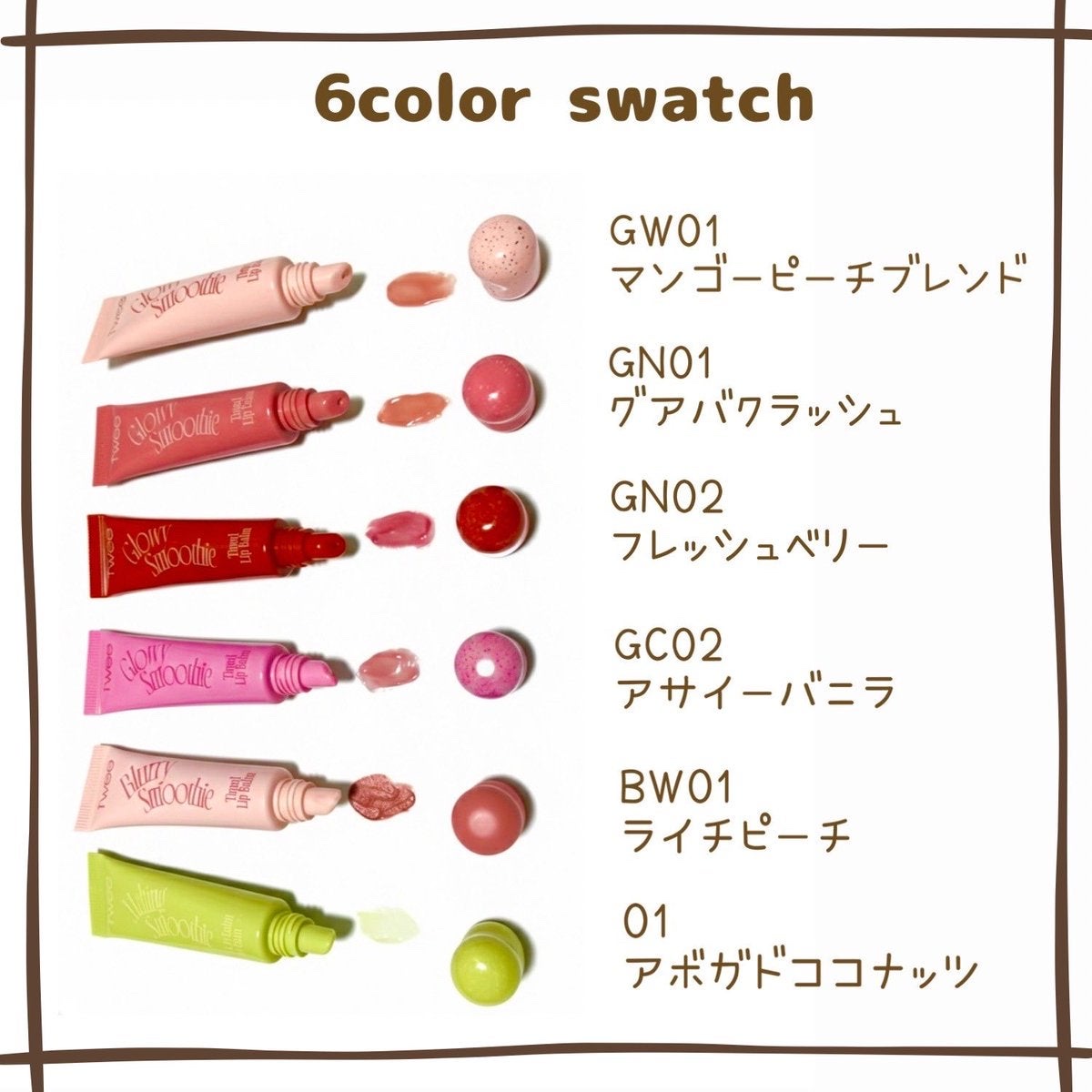 フィー　グロウスムージーリップバーム/fwee/リップバームを使ったクチコミ（2枚目）