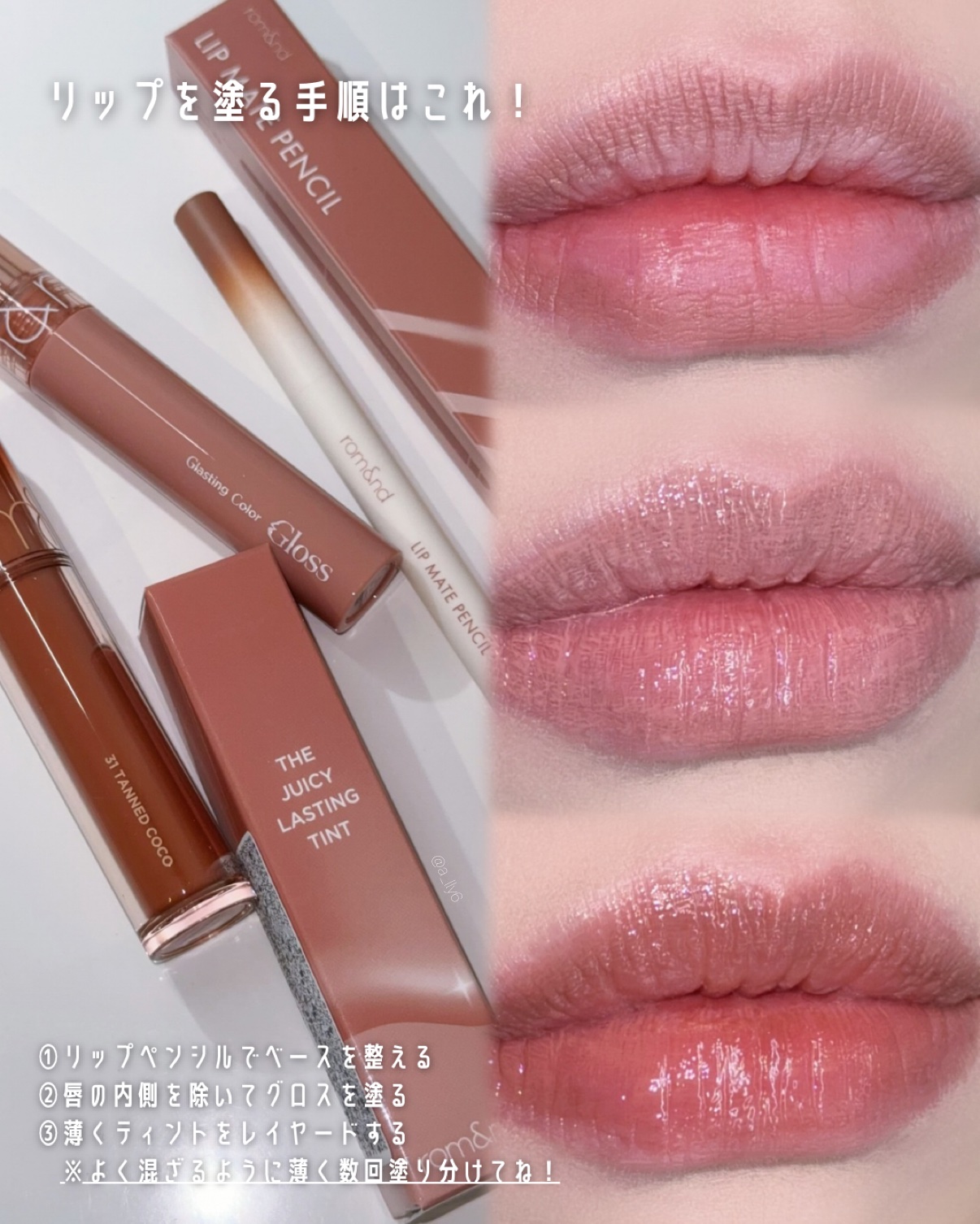 rom&nd リップメイトペンシル/rom&nd/リップライナーを使ったクチコミ（3枚目）