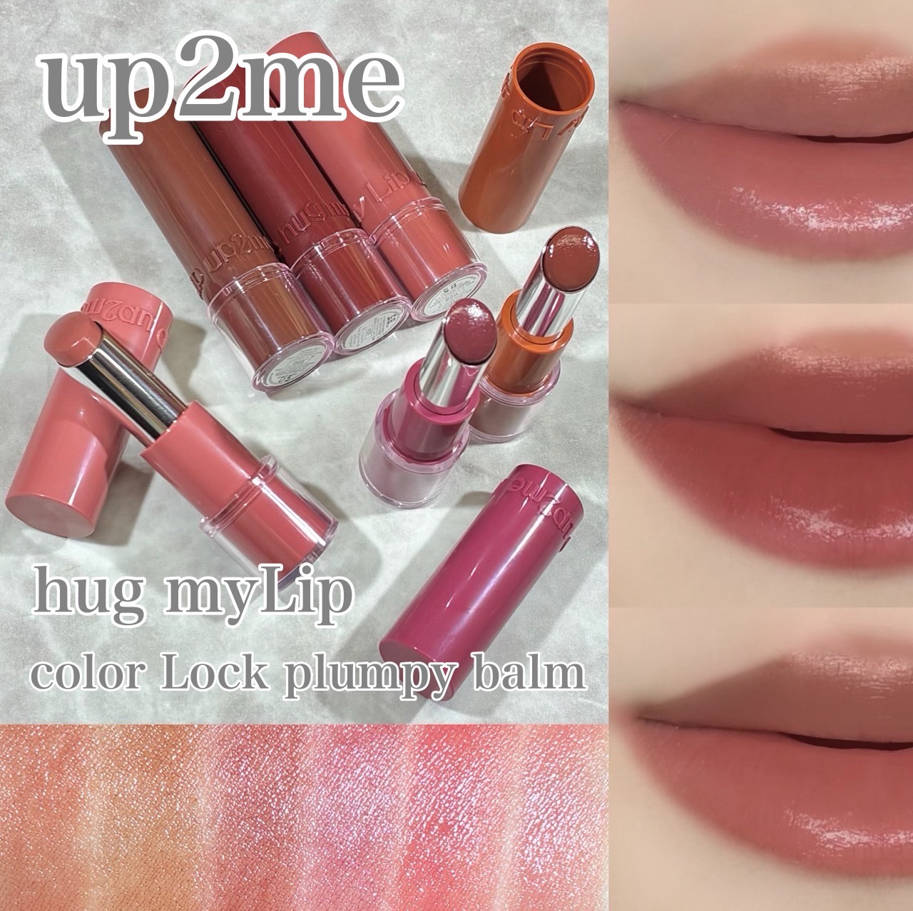 ハグマイリップ　カラーロックプランピーバーム/up2me/口紅を使ったクチコミ（1枚目）