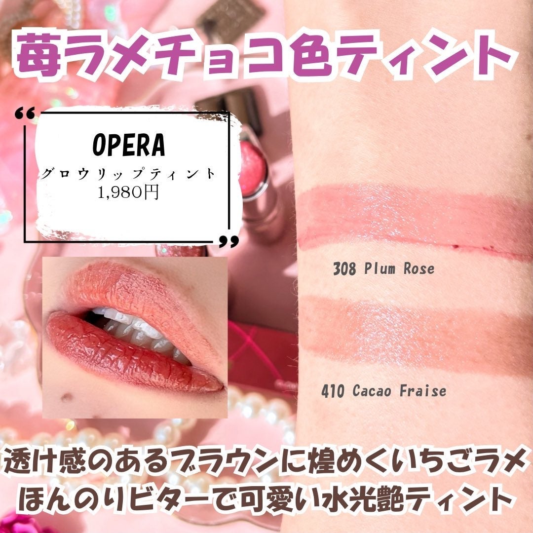 オペラ グロウリップティント/OPERA/リップティントを使ったクチコミ(2枚目)