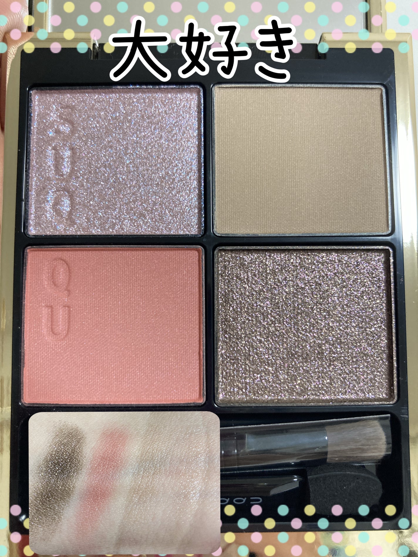 シグニチャー カラー アイズ/SUQQU/アイシャドウパレットを使ったクチコミ(1枚目)