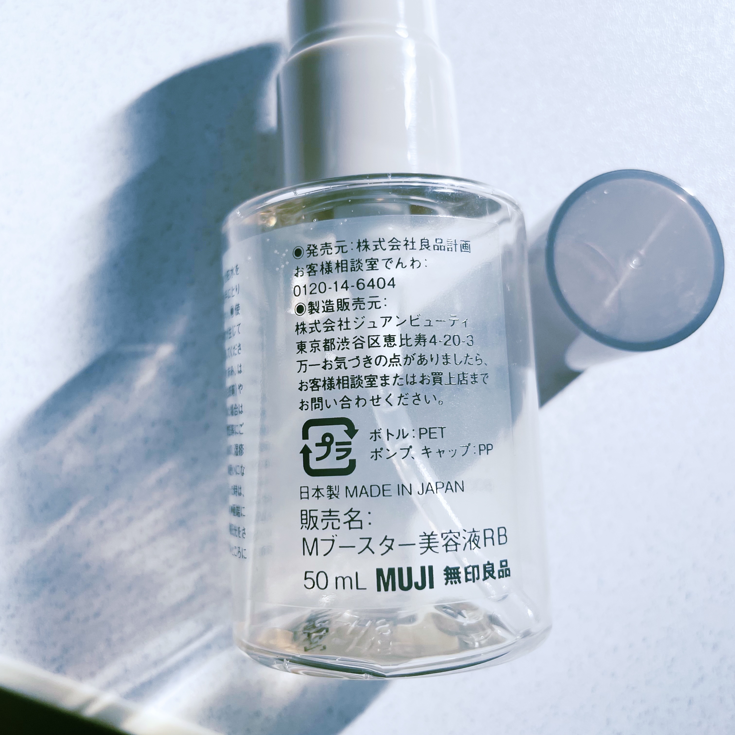 発酵導入美容液/無印良品/ブースター・導入液を使ったクチコミ（3枚目）