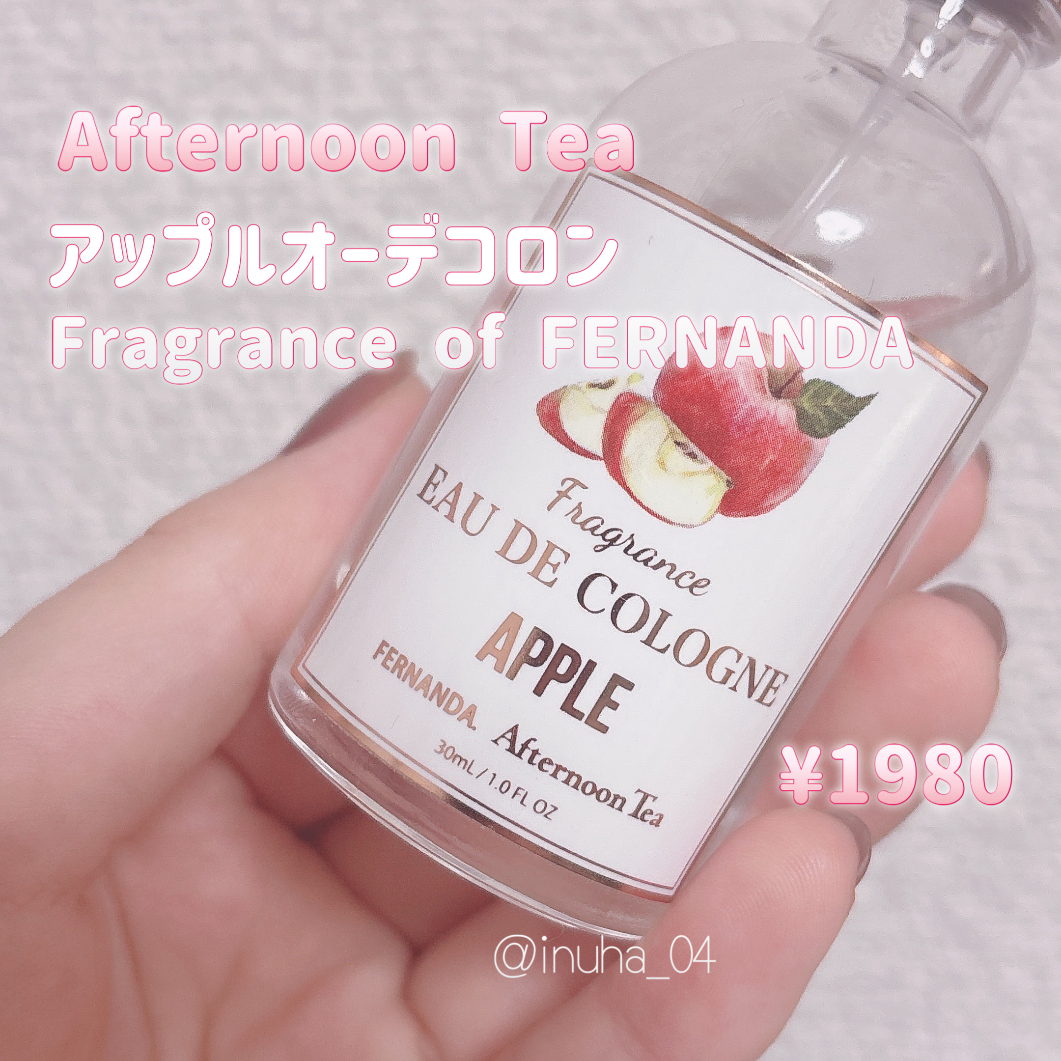 アップルオーデコロン/フェルナンダ/香水(その他)を使ったクチコミ（2枚目）