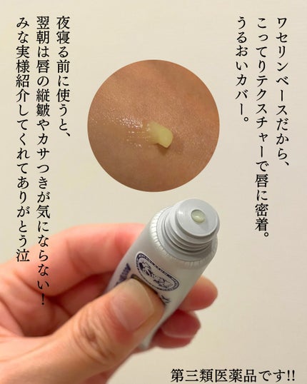 ヒビプロLP(医薬品)/メンソレータム/その他を使ったクチコミ(2枚目)