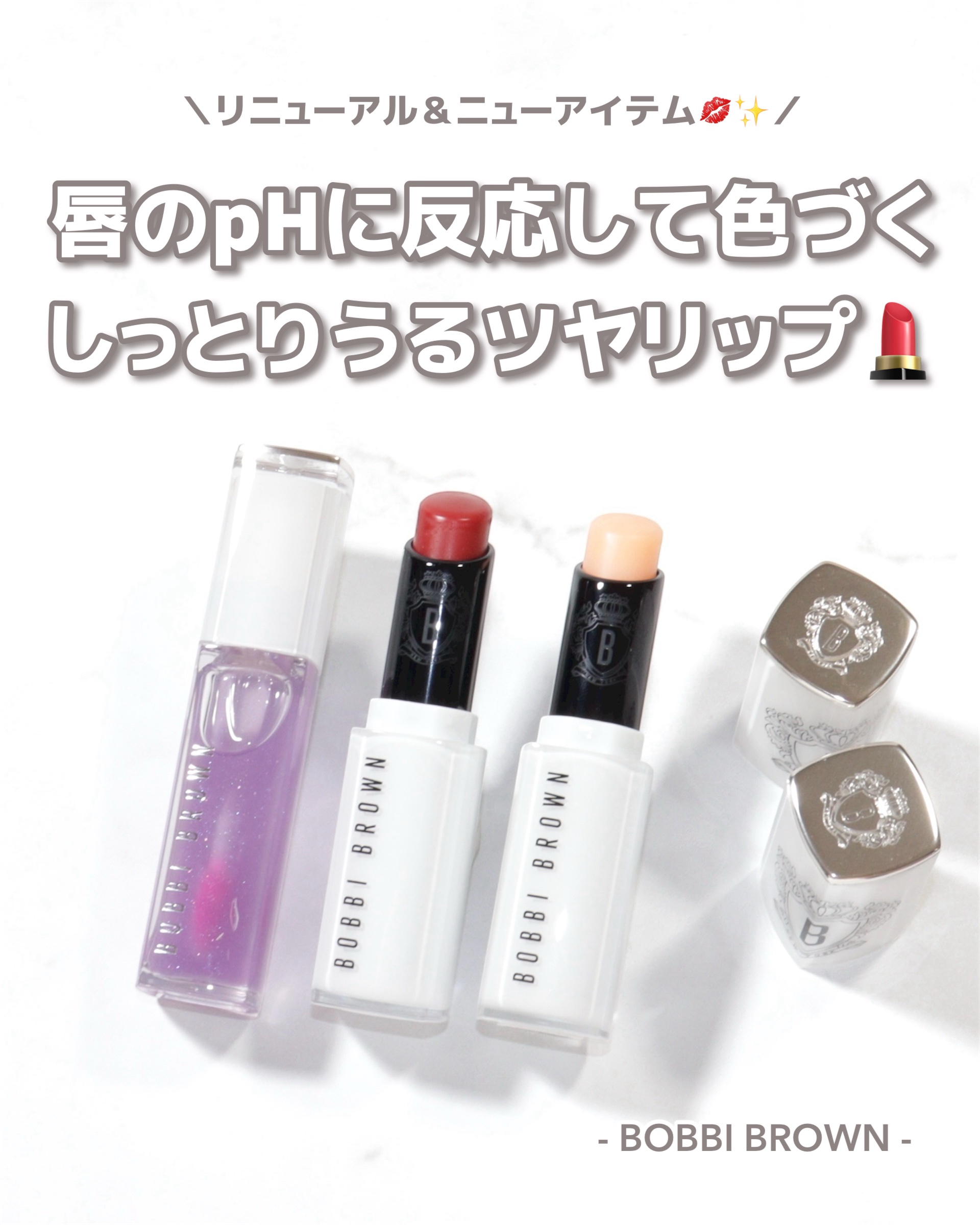 エクストラ リップ ティンテッド バーム/BOBBI BROWN/リップバームを使ったクチコミ（2枚目）