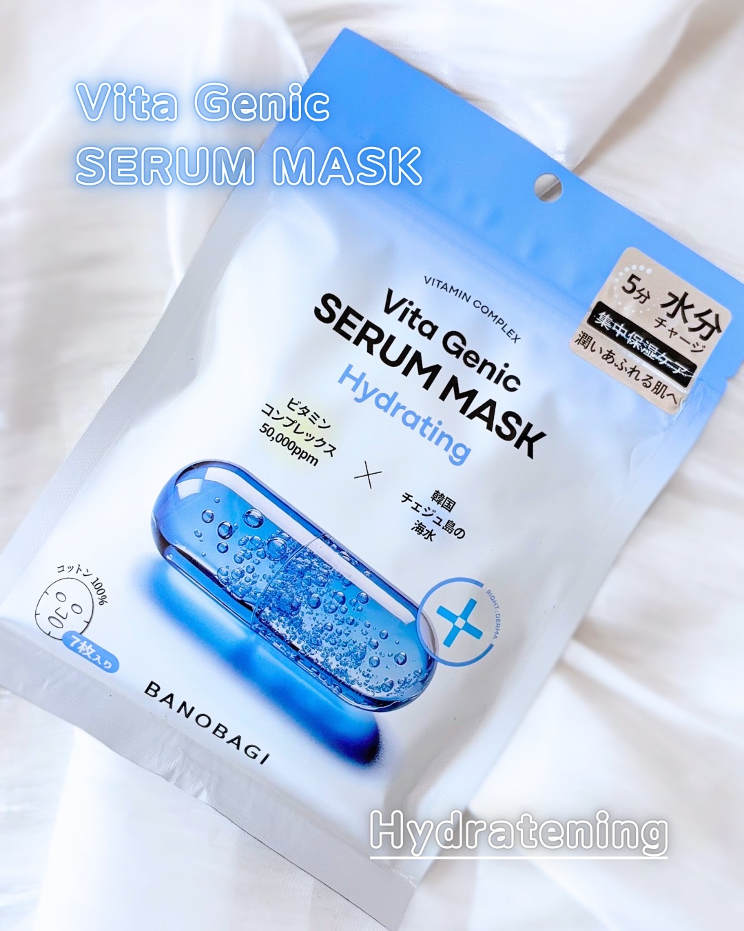ビタジェニックセラムマスクホワイトニング/BANOBAGI/シートマスク・パックを使ったクチコミ（3枚目）
