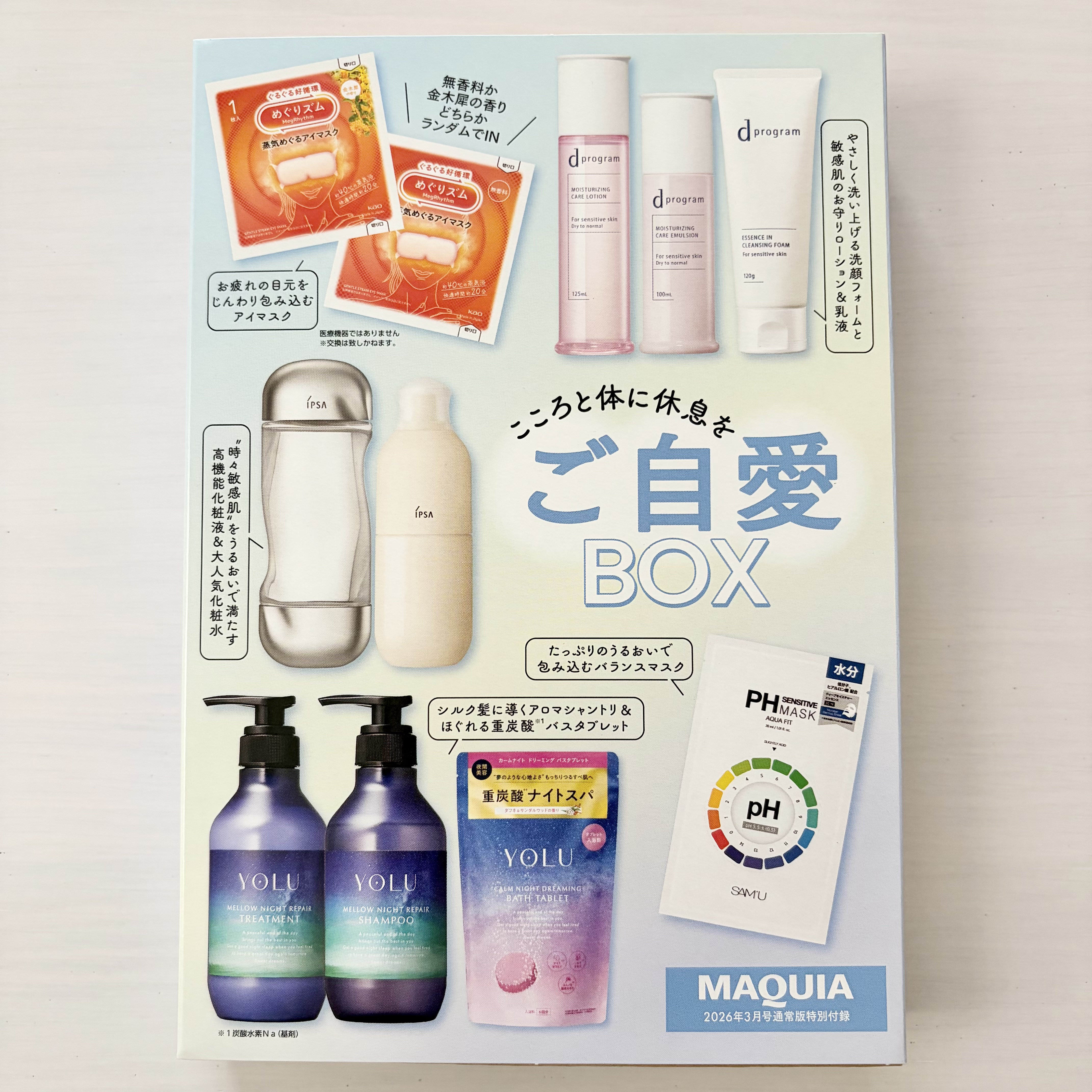 めぐりズム 蒸気めぐるアイマスク 金木犀の香り/めぐりズム/ホットアイマスクを使ったクチコミ（2枚目）