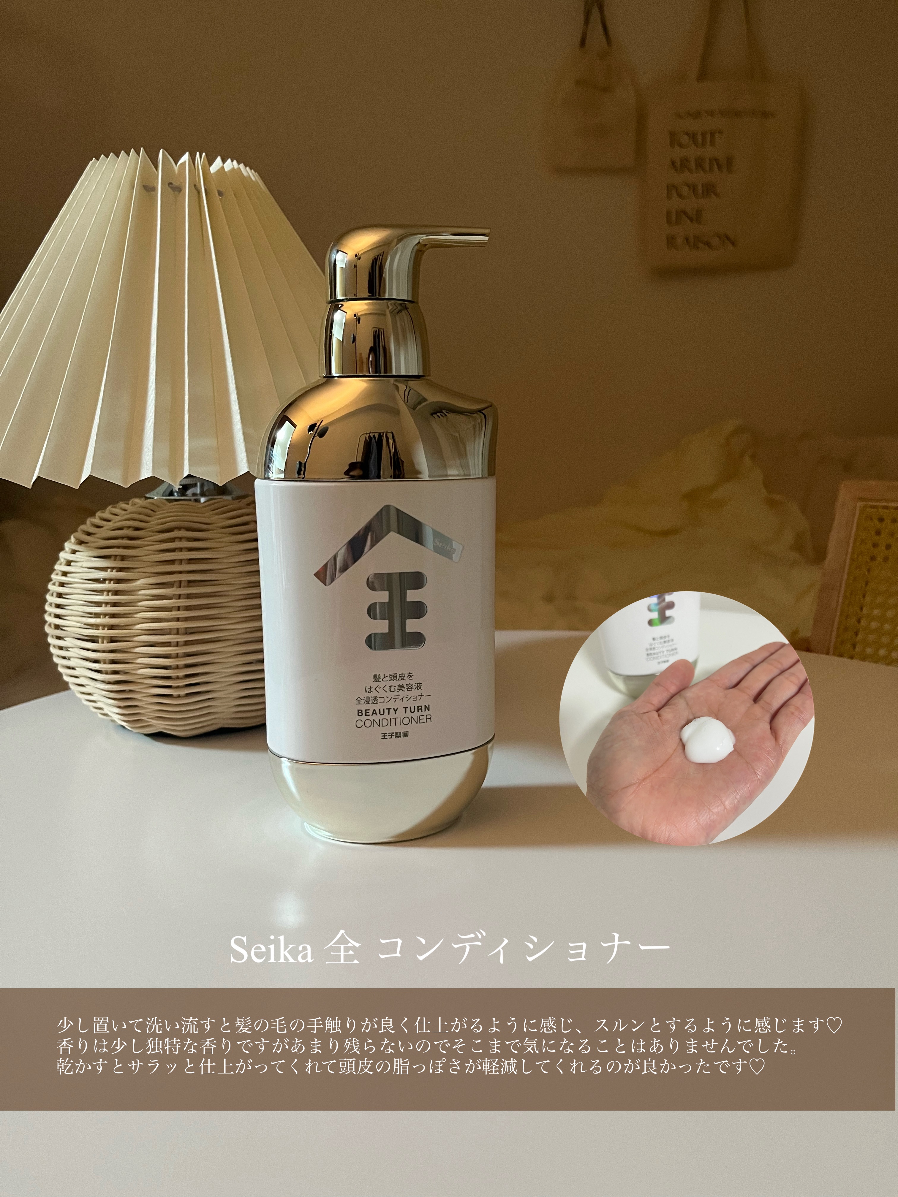 Seika 全 シャンプー/王子製薬/市販シャンプーを使ったクチコミ（3枚目）