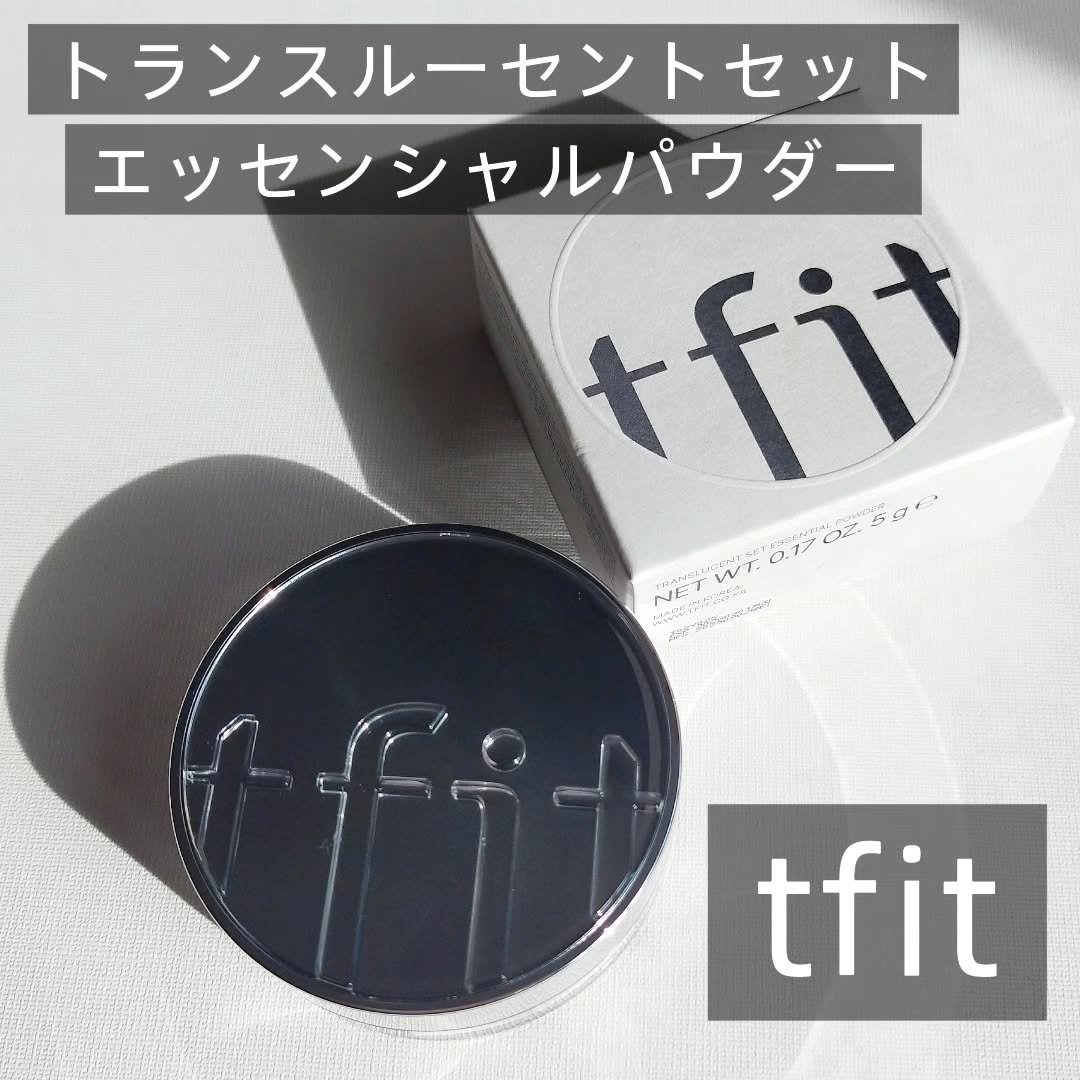 トランスルーセントセットエッセンシャルパウダー/TFIT/ルースパウダーを使ったクチコミ（1枚目）