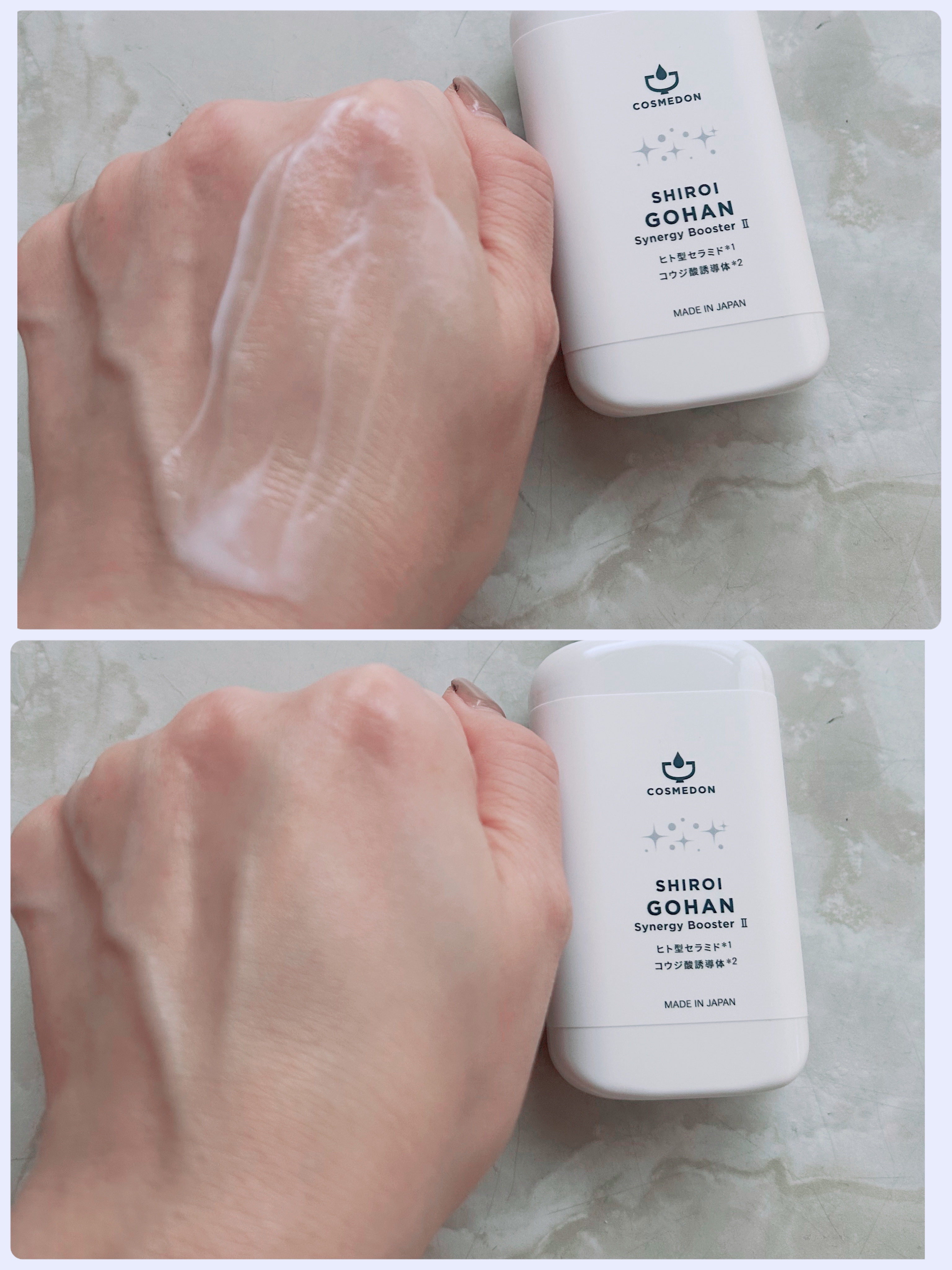 ゴハン シナジー ブースター/COSMEDON/オールインワン化粧品を使ったクチコミ（3枚目）