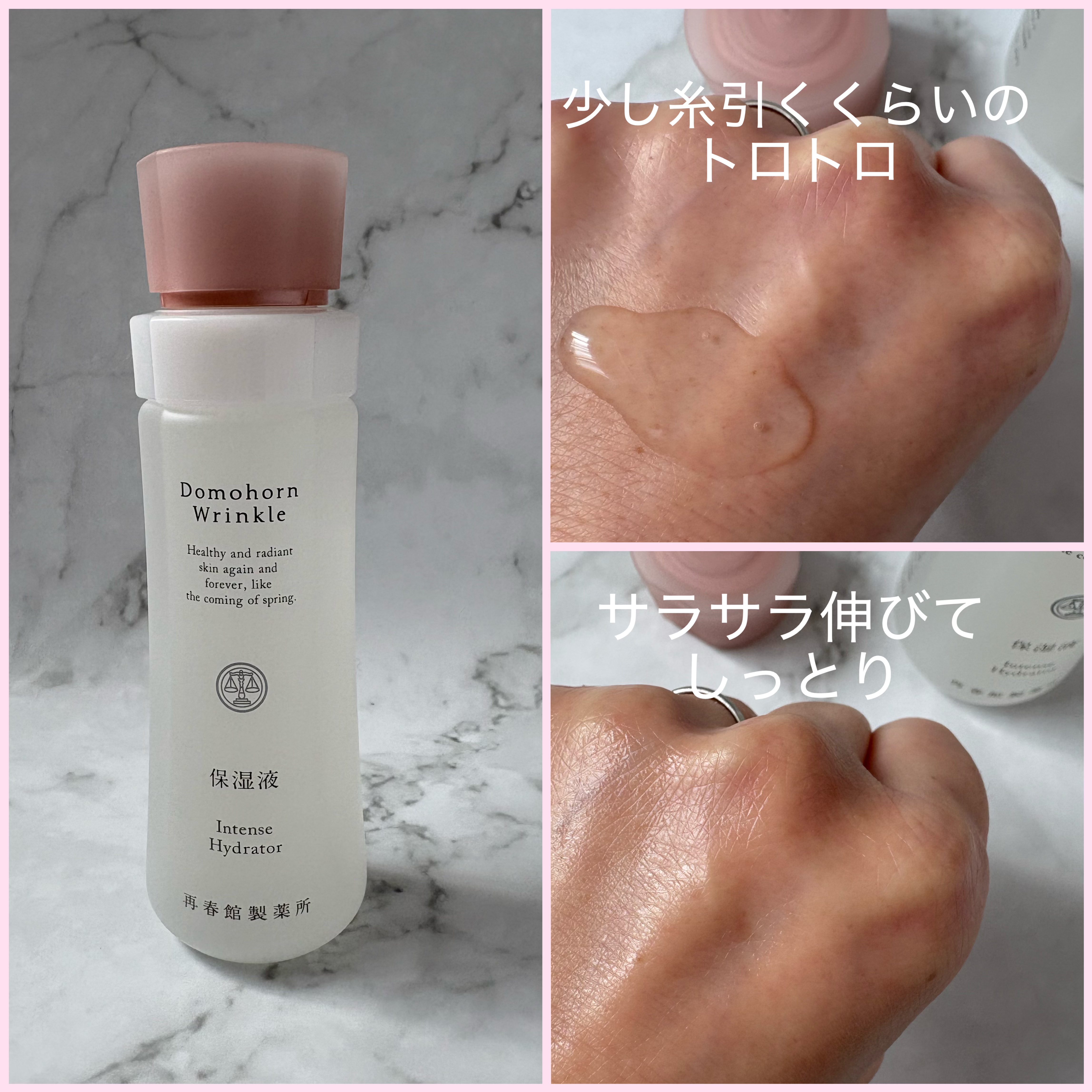 保湿液/ドモホルンリンクル/化粧水を使ったクチコミ（1枚目）