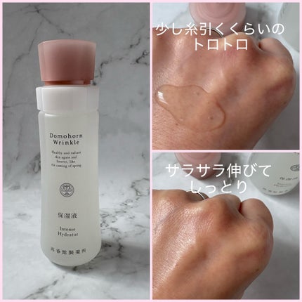 保湿液/ドモホルンリンクル/化粧水を使ったクチコミ(1枚目)