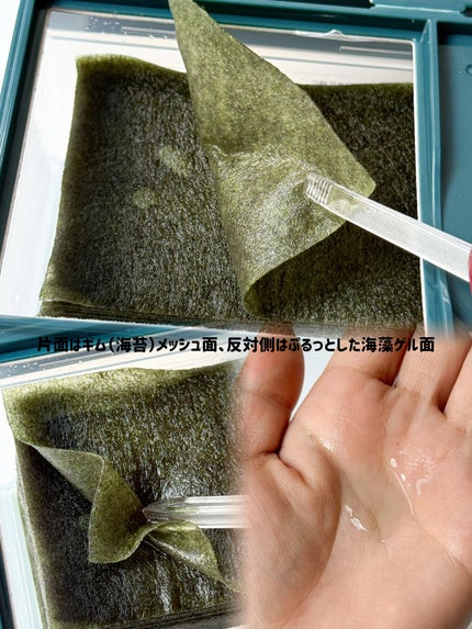 海苔PDRNブースティンググローパッド/Isntree/トナーパッドを使ったクチコミ(3枚目)