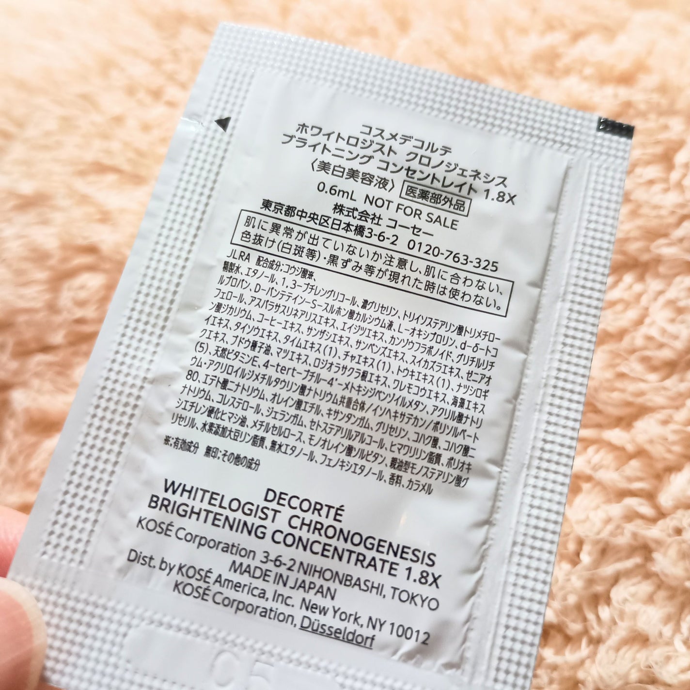 コスメデコルテ ホワイトロジスト クロノジェネシス ブライトニング コンセントレイト 1.8X【医薬部外品】<美白美容液>/DECORTÉ/美容液を使ったクチコミ(3枚目)