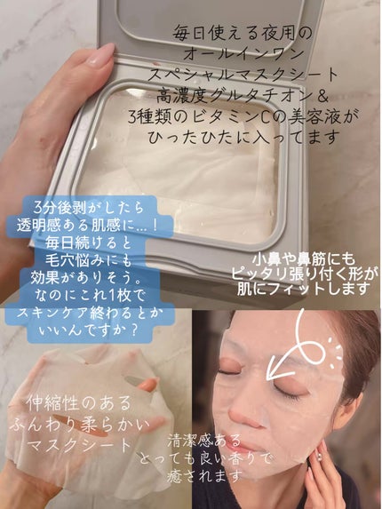 サボリーノ メガショット 夜用白玉タイトニングマスクV/サボリーノ/シートマスク・パックを使ったクチコミ(2枚目)
