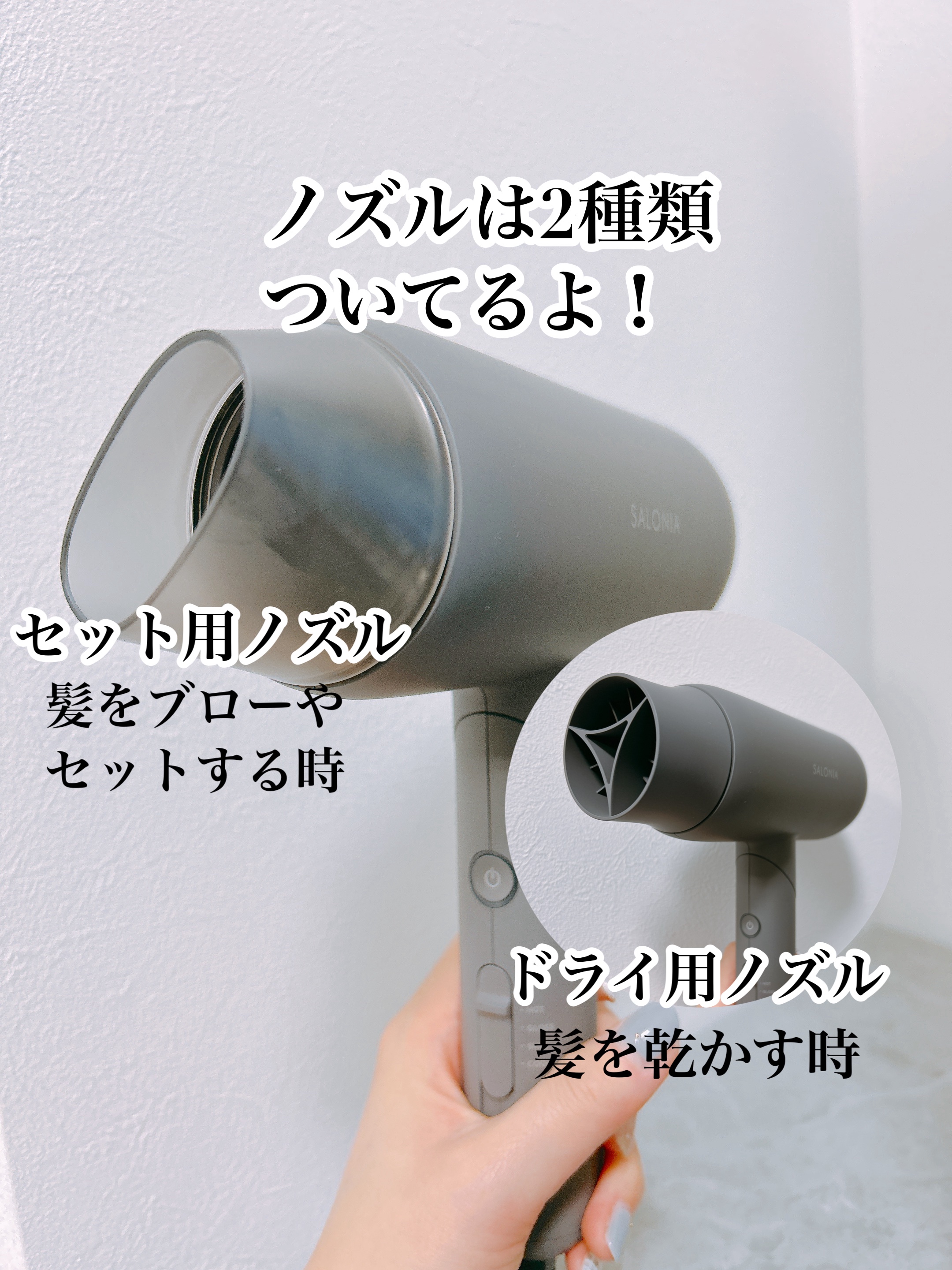 スムースシャインドライヤー/SALONIA/ドライヤーを使ったクチコミ（2枚目）