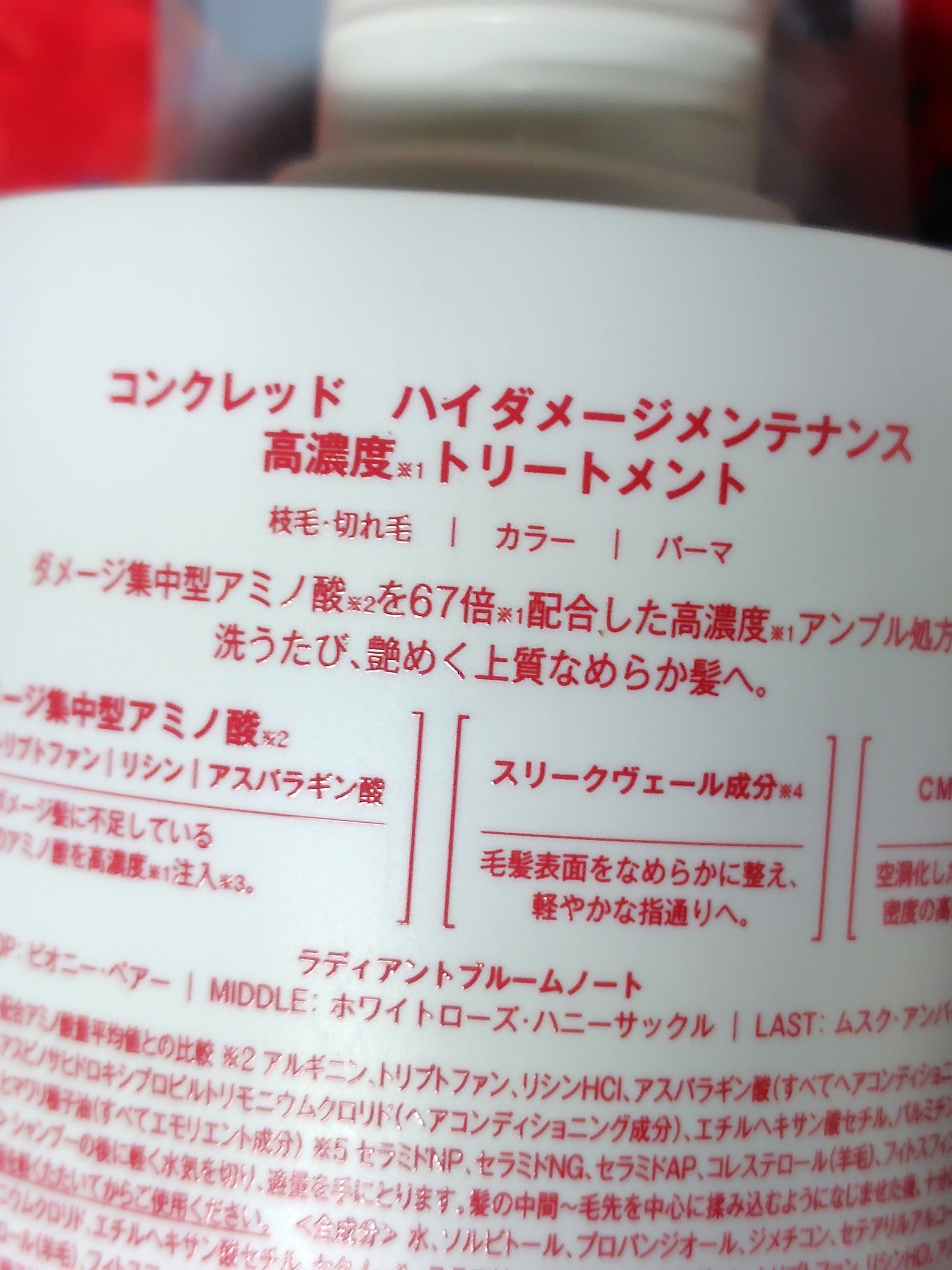 ハイダメージ メンテナンス シャンプー/トリートメント/matsukiyo CONCRED/市販シャンプーを使ったクチコミ（2枚目）