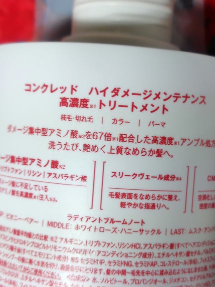 ハイダメージ メンテナンス シャンプー/トリートメント/matsukiyo CONCRED/市販シャンプーを使ったクチコミ(2枚目)