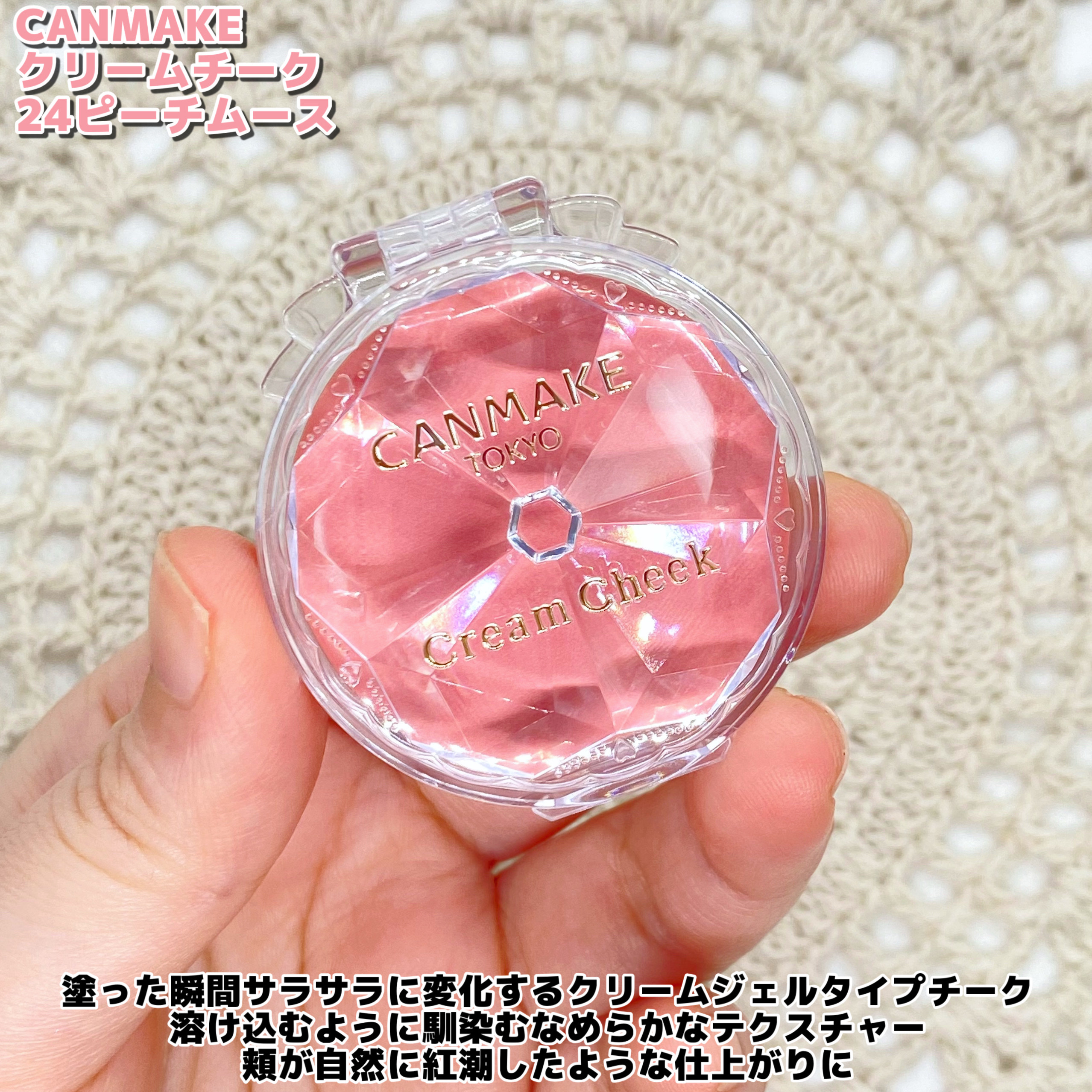 クリームチーク/キャンメイク/ジェル・クリームチークを使ったクチコミ（2枚目）