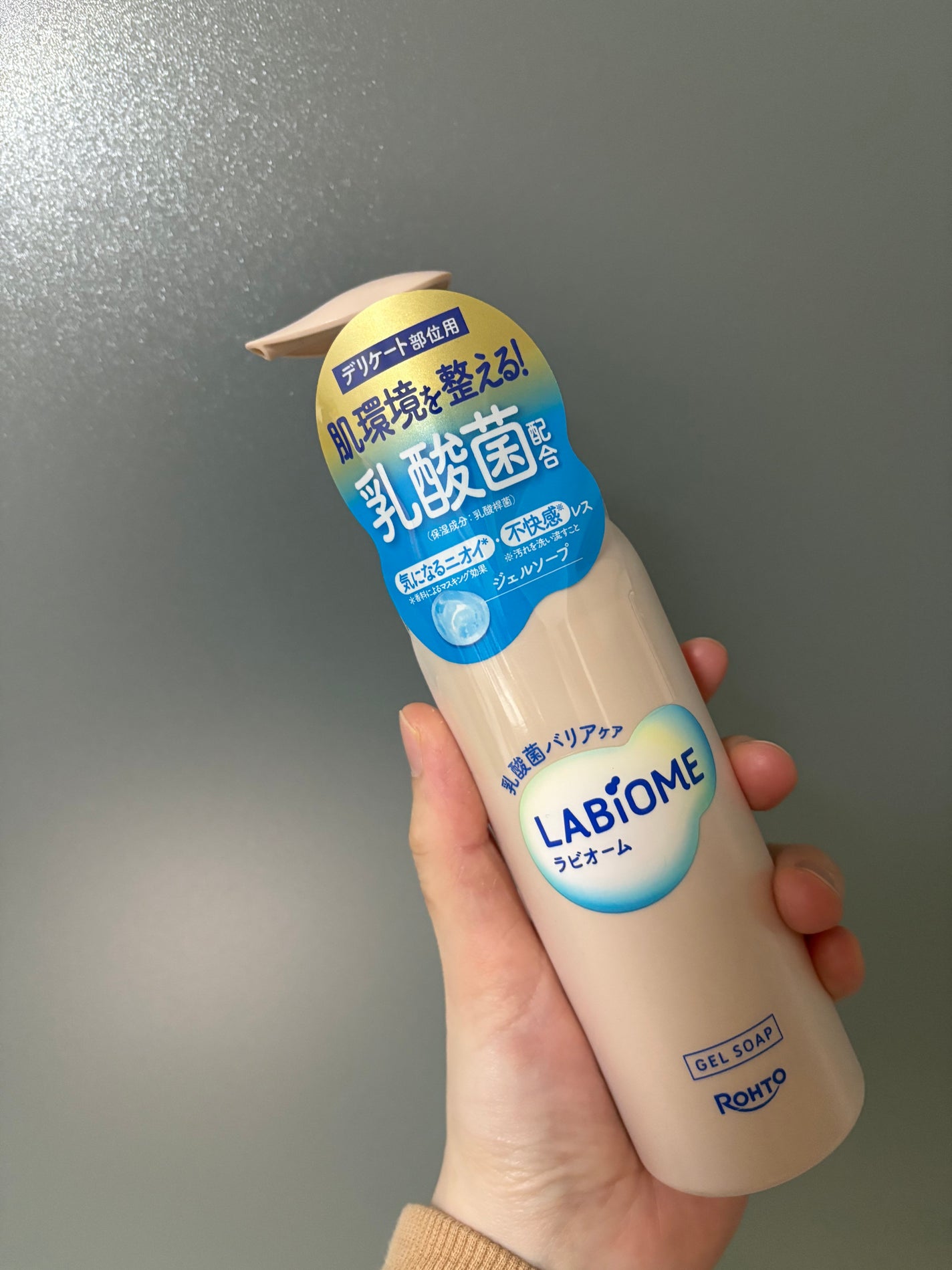 ラビオーム バリアソープ/LABiOME/デリケートゾーンケアを使ったクチコミ(1枚目)