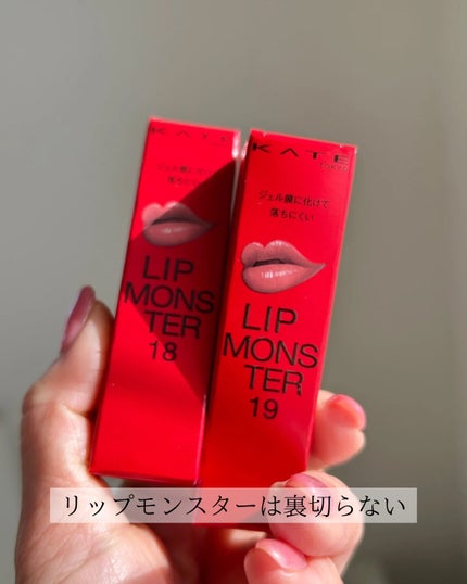 ケイト リップモンスター/KATE/口紅を使ったクチコミ(6枚目)